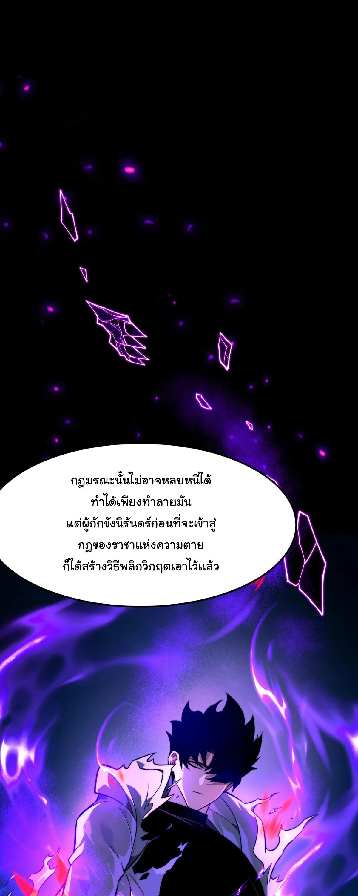 After breaking up with the school beauty, I became a martial arts master หลังถูกดอกไม้โรงเรียนบอกเลิก ฉันก็กลายมาเป็นปรมาจารย์ศิลปะการต่อสู้ ตอนที่ 57 หน้า 5