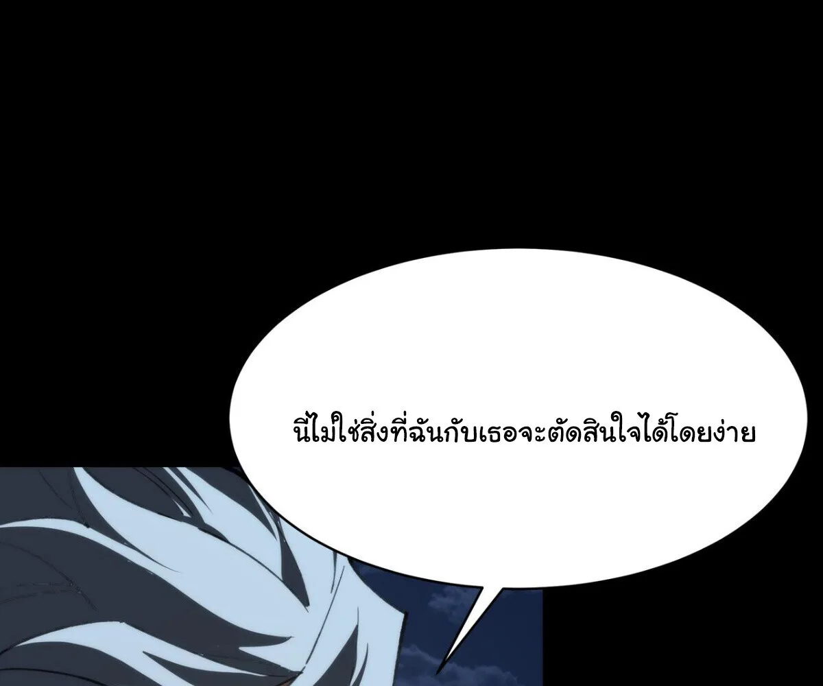 After breaking up with the school beauty, I became a martial arts master หลังถูกดอกไม้โรงเรียนบอกเลิก ฉันก็กลายมาเป็นปรมาจารย์ศิลปะการต่อสู้ ตอนที่ 57 หน้า 51