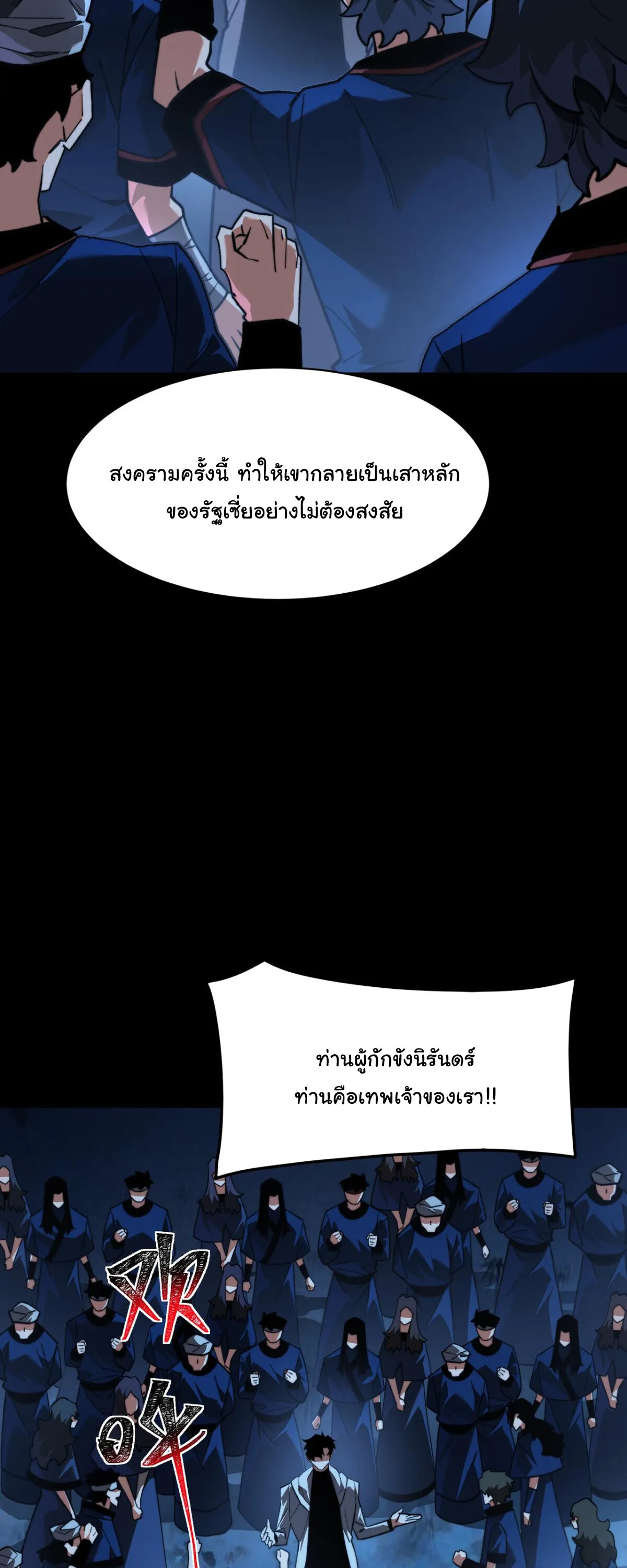After breaking up with the school beauty, I became a martial arts master หลังถูกดอกไม้โรงเรียนบอกเลิก ฉันก็กลายมาเป็นปรมาจารย์ศิลปะการต่อสู้ ตอนที่ 57 หน้า 57