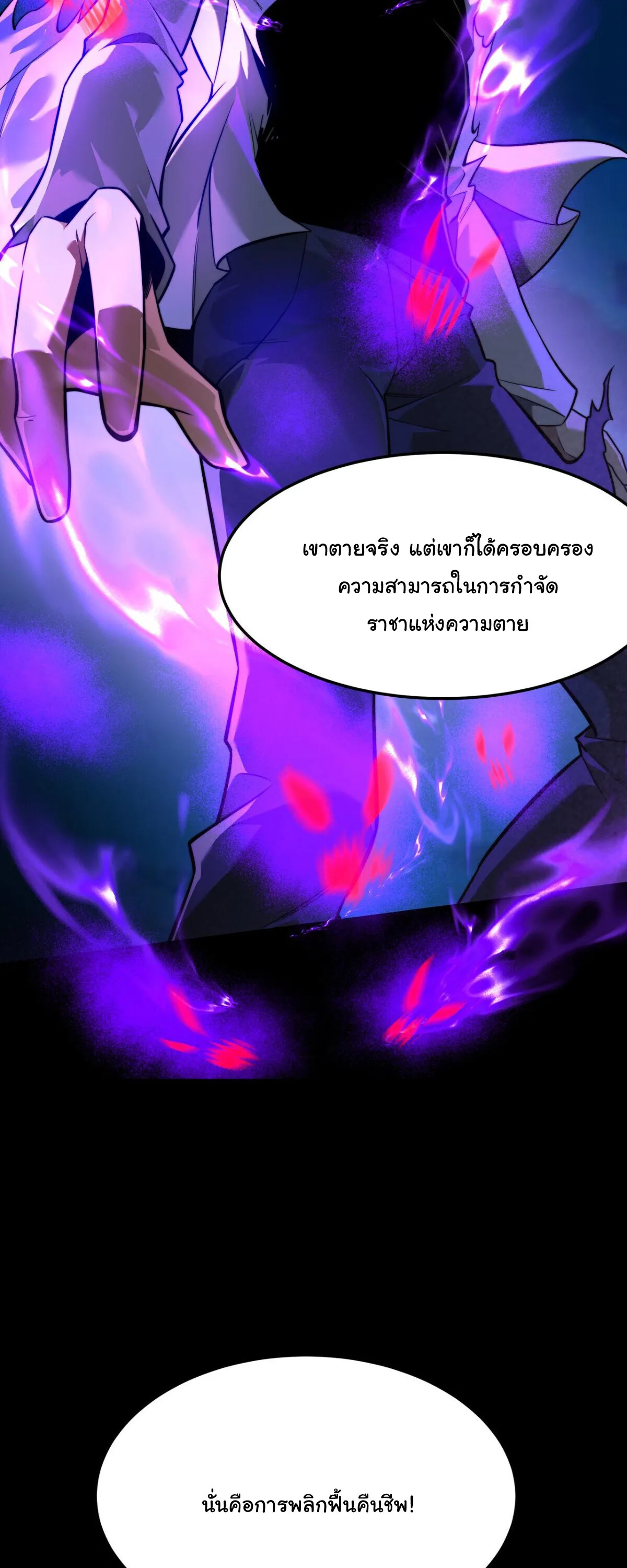 After breaking up with the school beauty, I became a martial arts master หลังถูกดอกไม้โรงเรียนบอกเลิก ฉันก็กลายมาเป็นปรมาจารย์ศิลปะการต่อสู้ ตอนที่ 57 หน้า 6