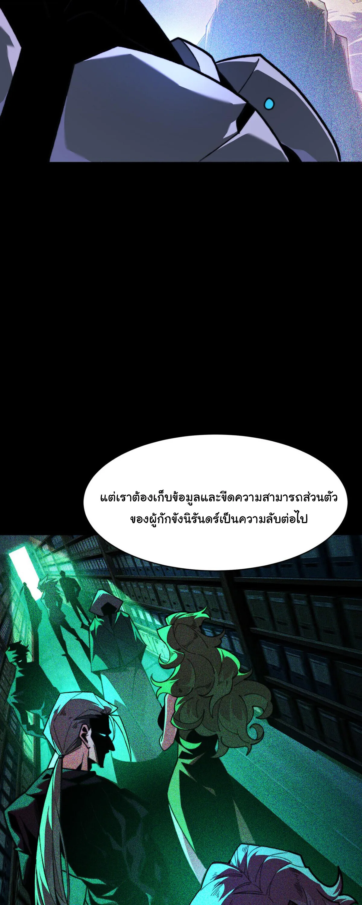 After breaking up with the school beauty, I became a martial arts master หลังถูกดอกไม้โรงเรียนบอกเลิก ฉันก็กลายมาเป็นปรมาจารย์ศิลปะการต่อสู้ ตอนที่ 57 หน้า 60