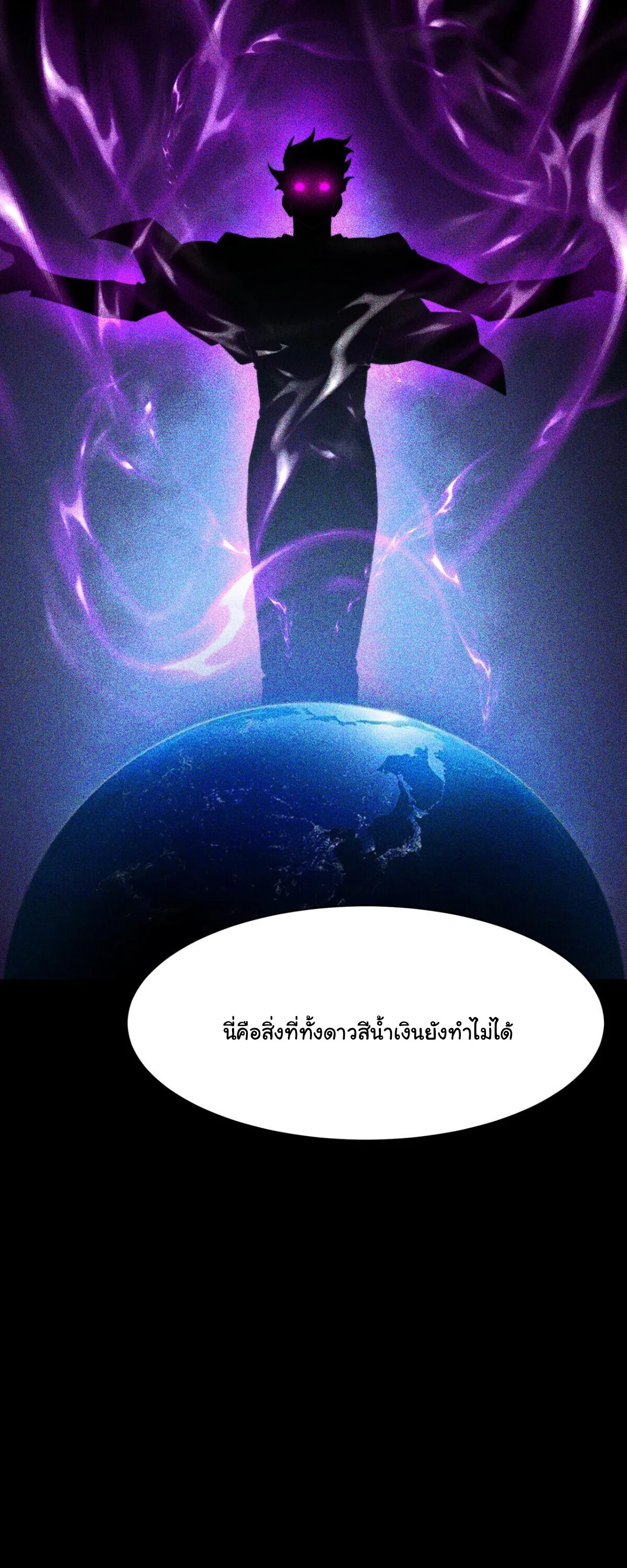 After breaking up with the school beauty, I became a martial arts master หลังถูกดอกไม้โรงเรียนบอกเลิก ฉันก็กลายมาเป็นปรมาจารย์ศิลปะการต่อสู้ ตอนที่ 57 หน้า 62