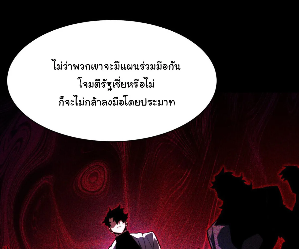 After breaking up with the school beauty, I became a martial arts master หลังถูกดอกไม้โรงเรียนบอกเลิก ฉันก็กลายมาเป็นปรมาจารย์ศิลปะการต่อสู้ ตอนที่ 57 หน้า 63