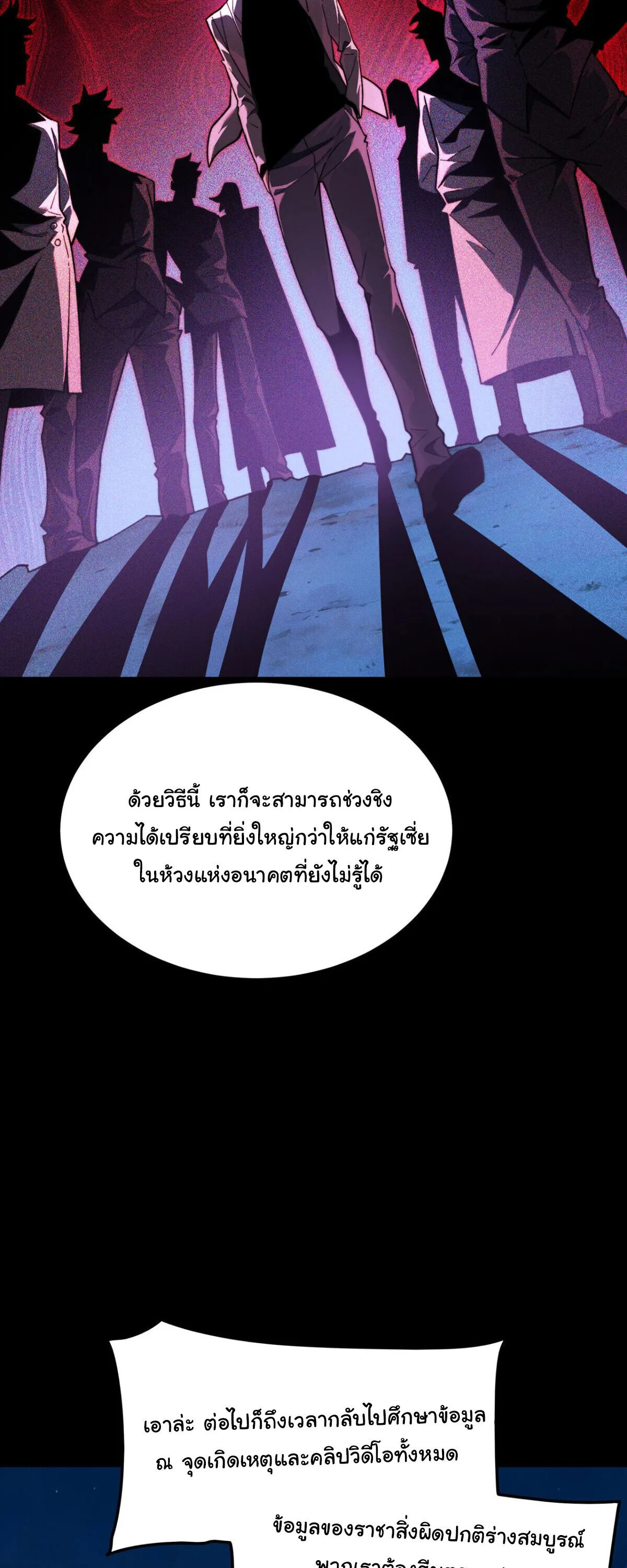 After breaking up with the school beauty, I became a martial arts master หลังถูกดอกไม้โรงเรียนบอกเลิก ฉันก็กลายมาเป็นปรมาจารย์ศิลปะการต่อสู้ ตอนที่ 57 หน้า 64