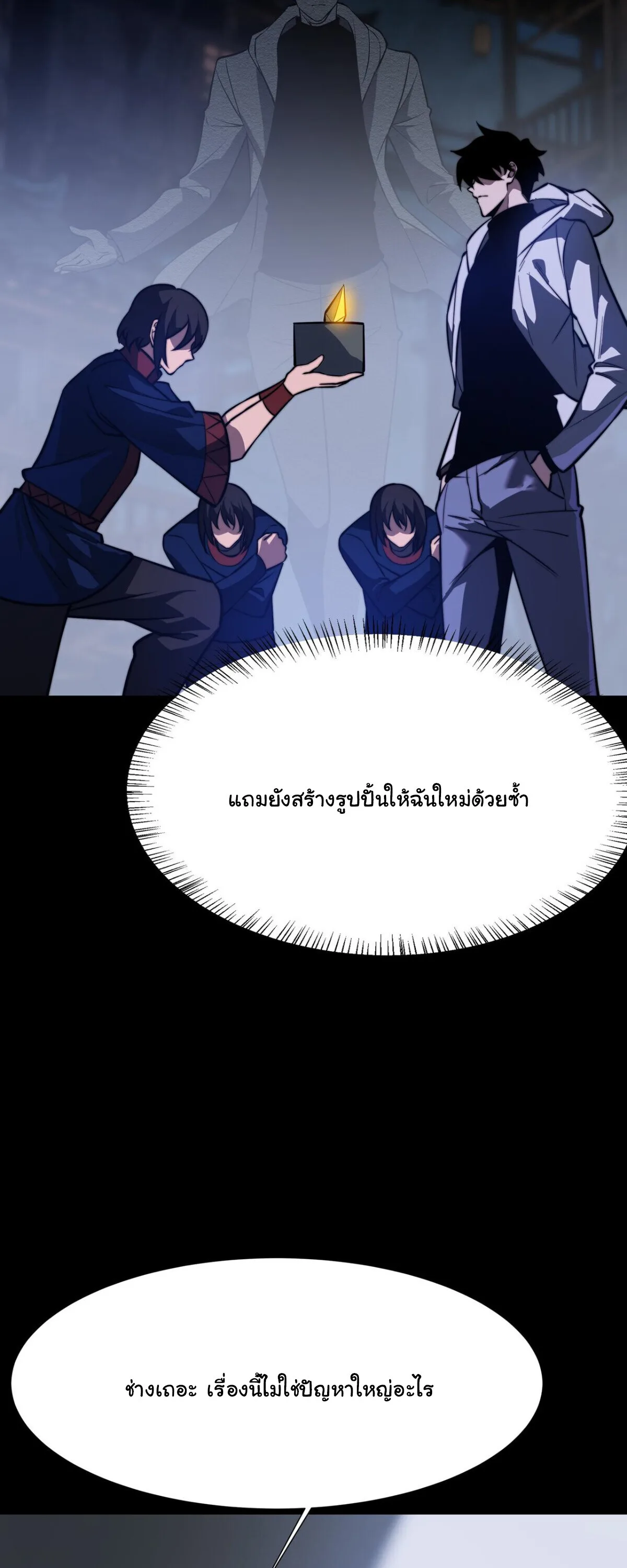 After breaking up with the school beauty, I became a martial arts master หลังถูกดอกไม้โรงเรียนบอกเลิก ฉันก็กลายมาเป็นปรมาจารย์ศิลปะการต่อสู้ ตอนที่ 58 หน้า 12
