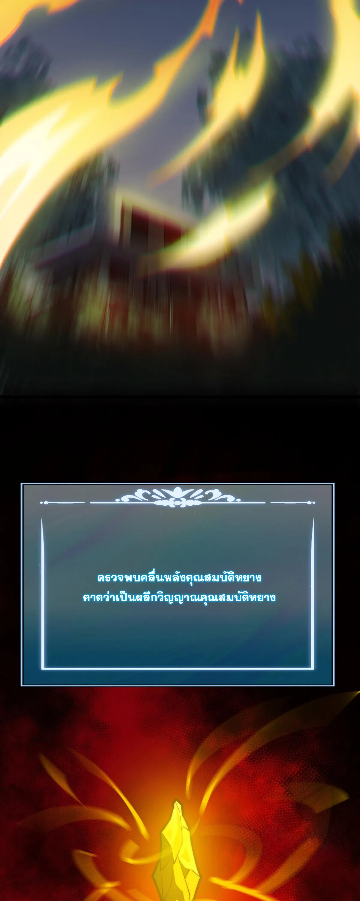 After breaking up with the school beauty, I became a martial arts master หลังถูกดอกไม้โรงเรียนบอกเลิก ฉันก็กลายมาเป็นปรมาจารย์ศิลปะการต่อสู้ ตอนที่ 58 หน้า 16