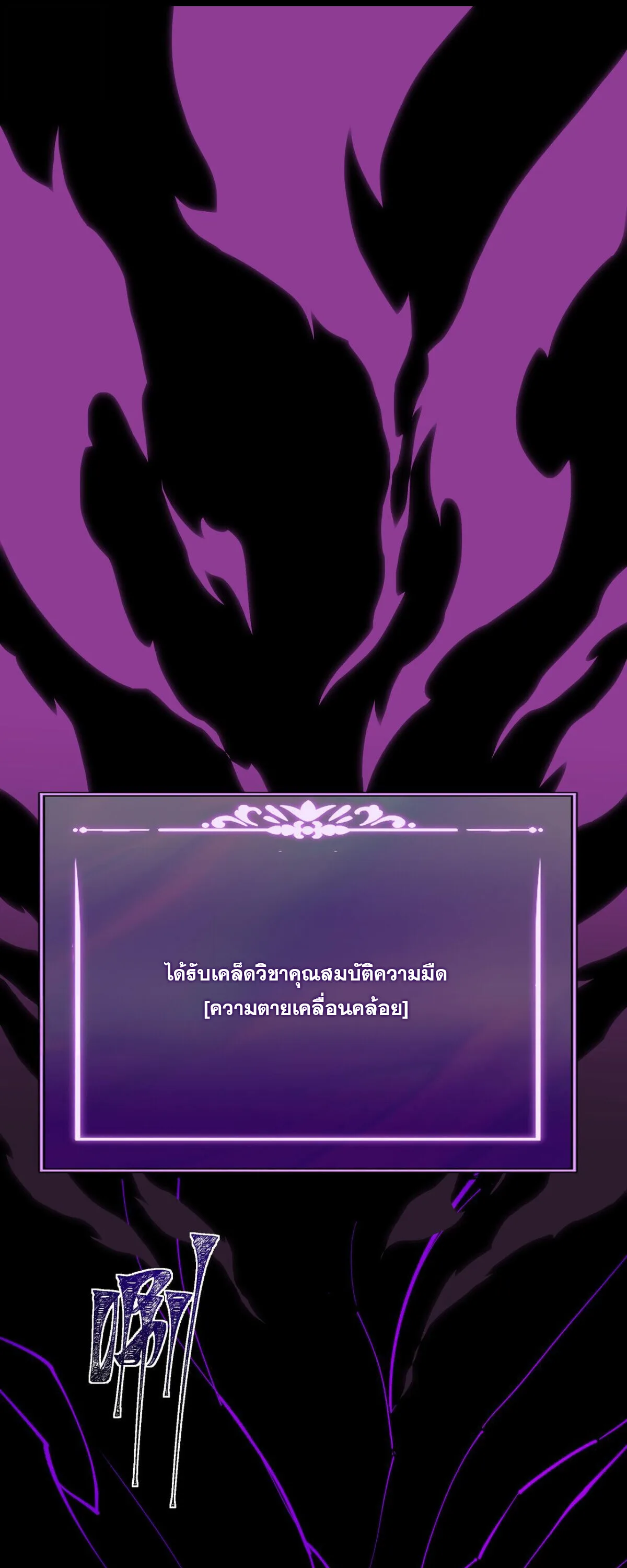 After breaking up with the school beauty, I became a martial arts master หลังถูกดอกไม้โรงเรียนบอกเลิก ฉันก็กลายมาเป็นปรมาจารย์ศิลปะการต่อสู้ ตอนที่ 58 หน้า 2