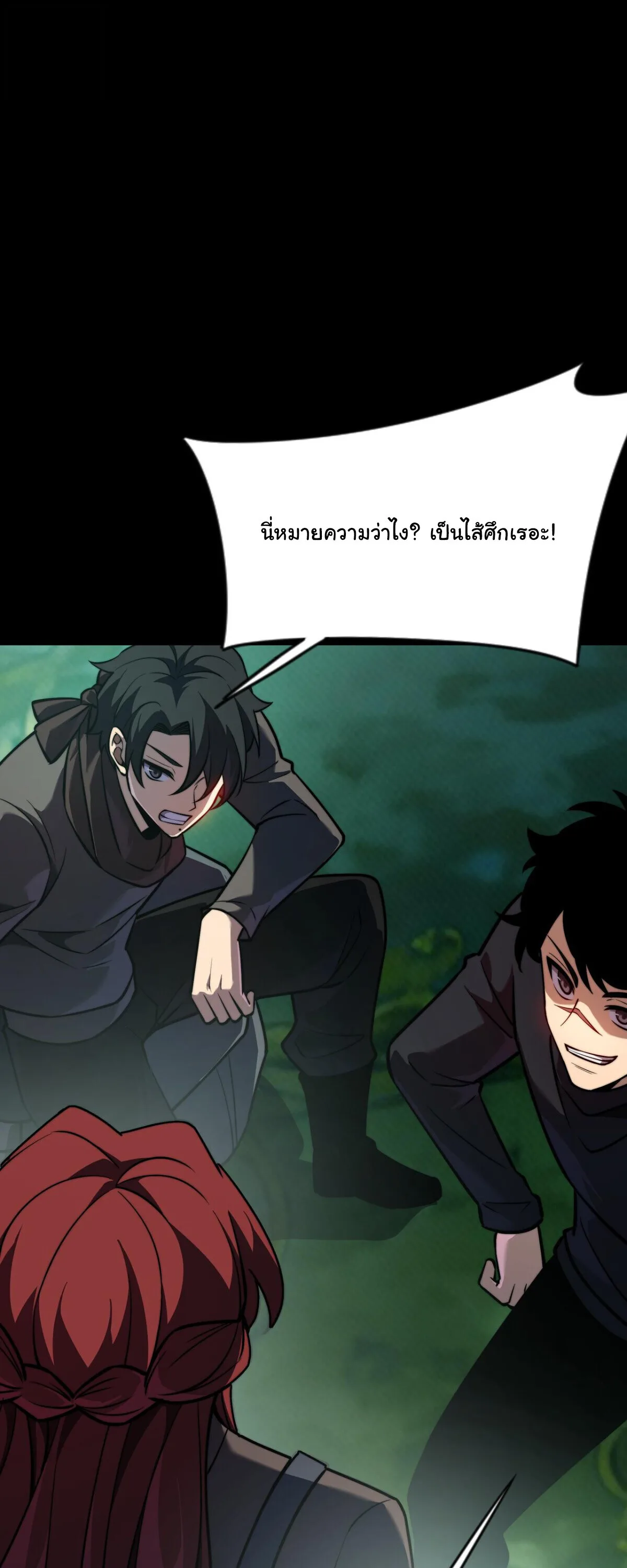 After breaking up with the school beauty, I became a martial arts master หลังถูกดอกไม้โรงเรียนบอกเลิก ฉันก็กลายมาเป็นปรมาจารย์ศิลปะการต่อสู้ ตอนที่ 58 หน้า 32