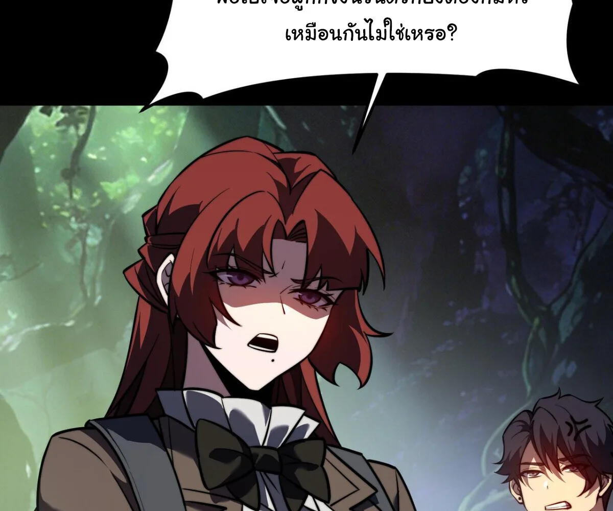 After breaking up with the school beauty, I became a martial arts master หลังถูกดอกไม้โรงเรียนบอกเลิก ฉันก็กลายมาเป็นปรมาจารย์ศิลปะการต่อสู้ ตอนที่ 58 หน้า 35