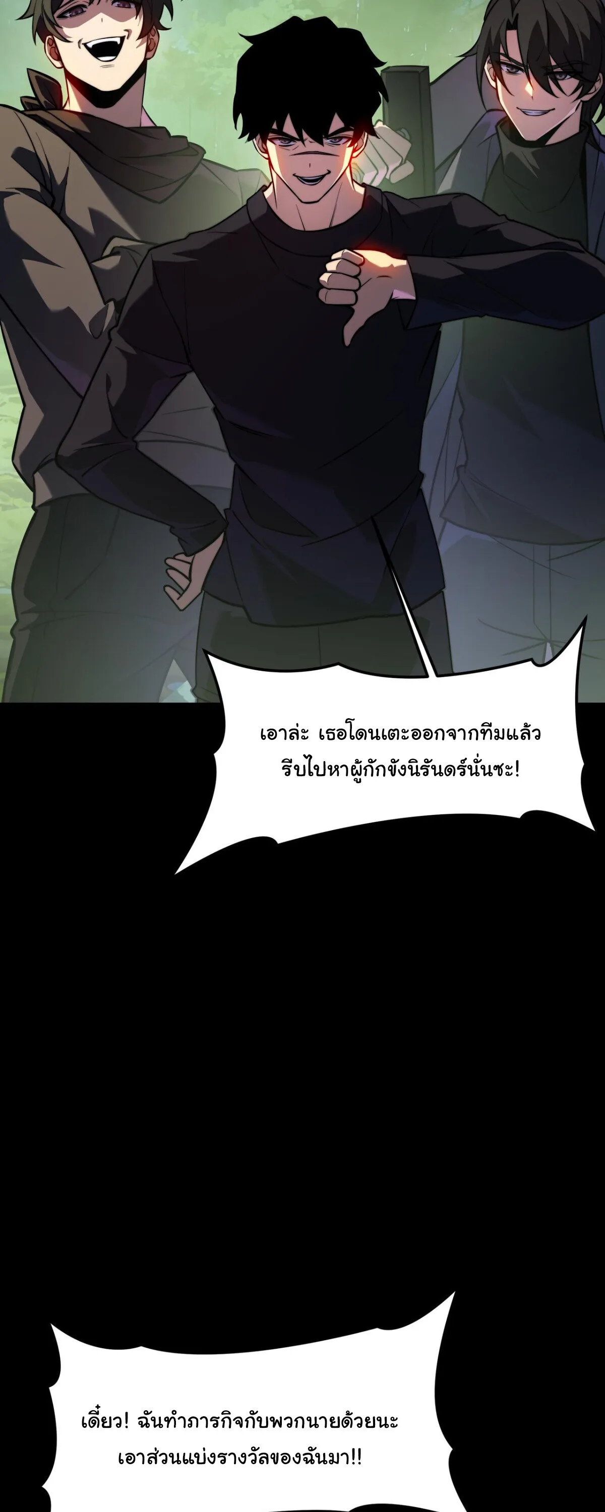 After breaking up with the school beauty, I became a martial arts master หลังถูกดอกไม้โรงเรียนบอกเลิก ฉันก็กลายมาเป็นปรมาจารย์ศิลปะการต่อสู้ ตอนที่ 58 หน้า 38