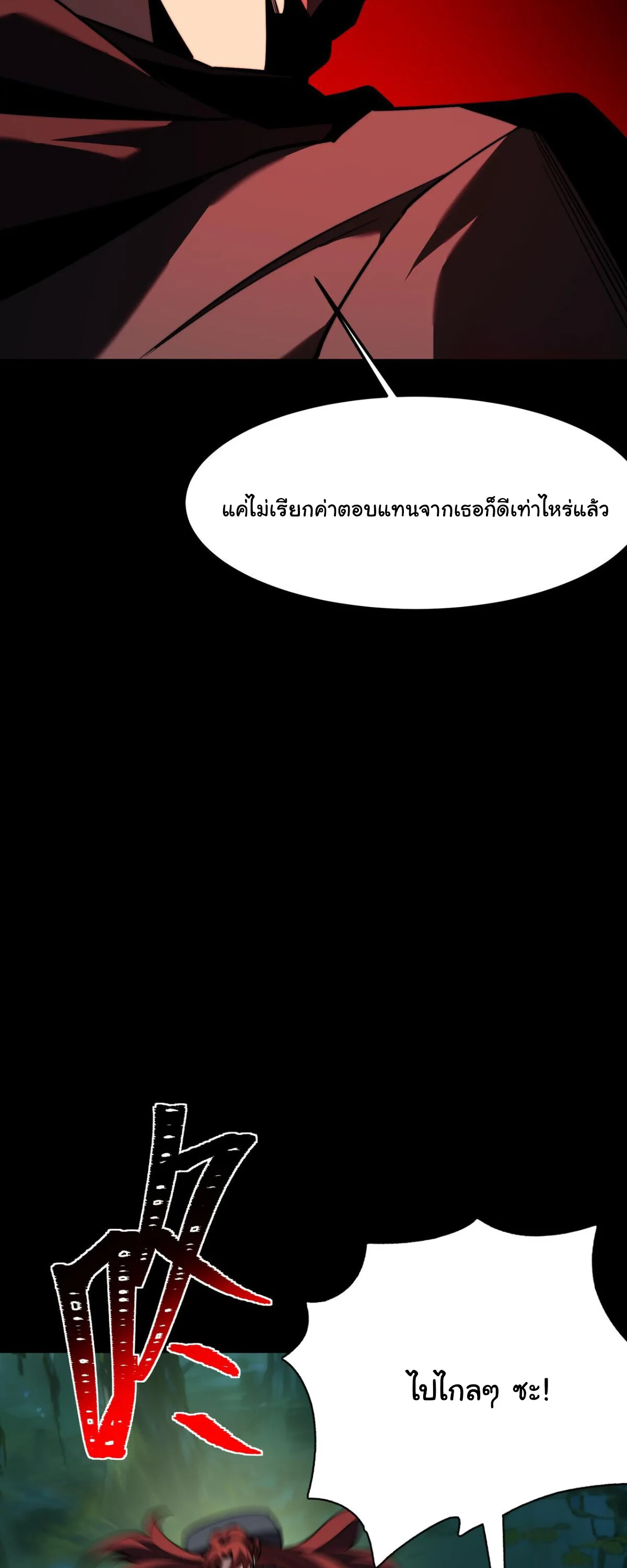 After breaking up with the school beauty, I became a martial arts master หลังถูกดอกไม้โรงเรียนบอกเลิก ฉันก็กลายมาเป็นปรมาจารย์ศิลปะการต่อสู้ ตอนที่ 58 หน้า 41