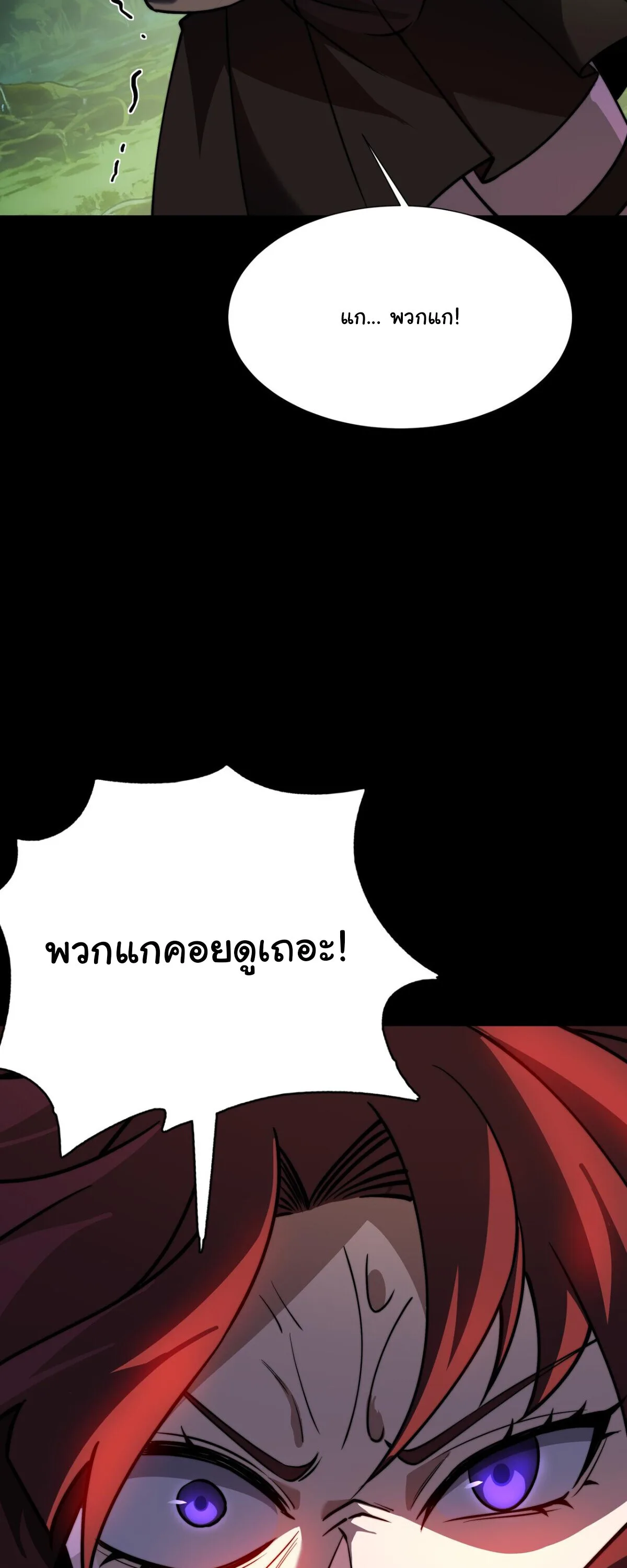 After breaking up with the school beauty, I became a martial arts master หลังถูกดอกไม้โรงเรียนบอกเลิก ฉันก็กลายมาเป็นปรมาจารย์ศิลปะการต่อสู้ ตอนที่ 58 หน้า 44