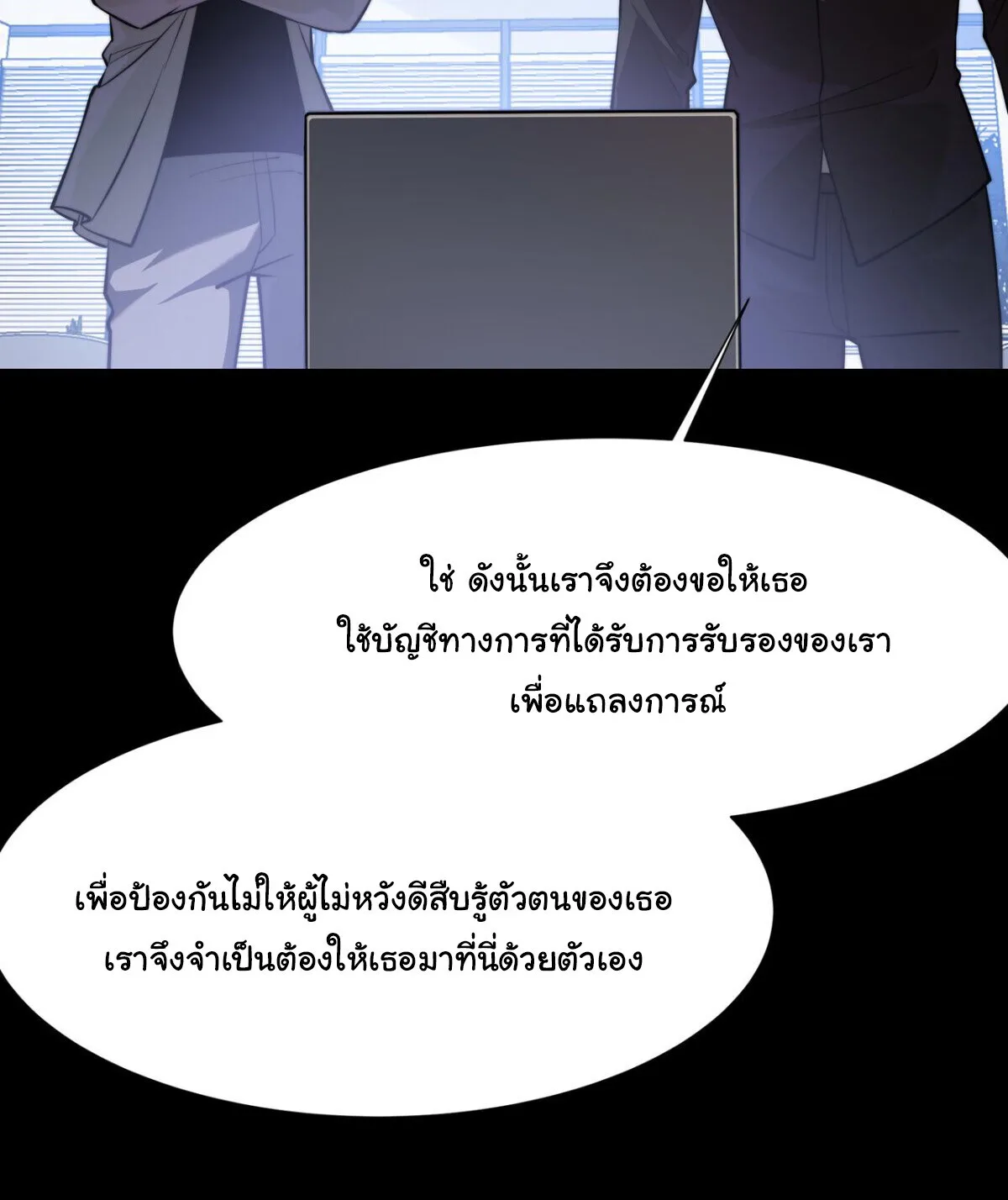 After breaking up with the school beauty, I became a martial arts master หลังถูกดอกไม้โรงเรียนบอกเลิก ฉันก็กลายมาเป็นปรมาจารย์ศิลปะการต่อสู้ ตอนที่ 58 หน้า 47