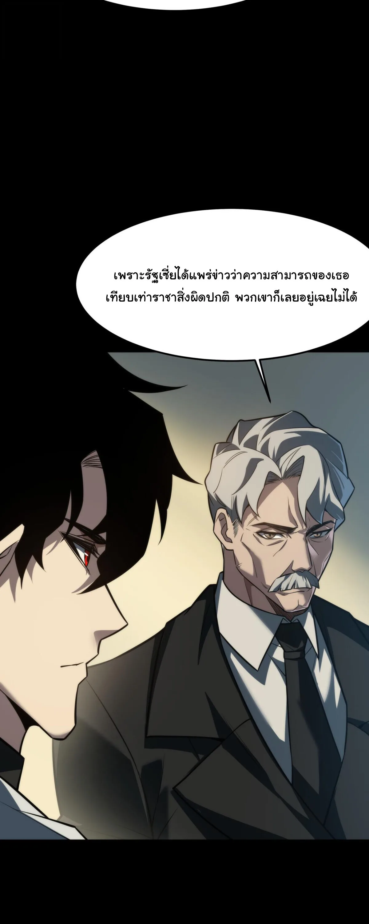 After breaking up with the school beauty, I became a martial arts master หลังถูกดอกไม้โรงเรียนบอกเลิก ฉันก็กลายมาเป็นปรมาจารย์ศิลปะการต่อสู้ ตอนที่ 58 หน้า 49