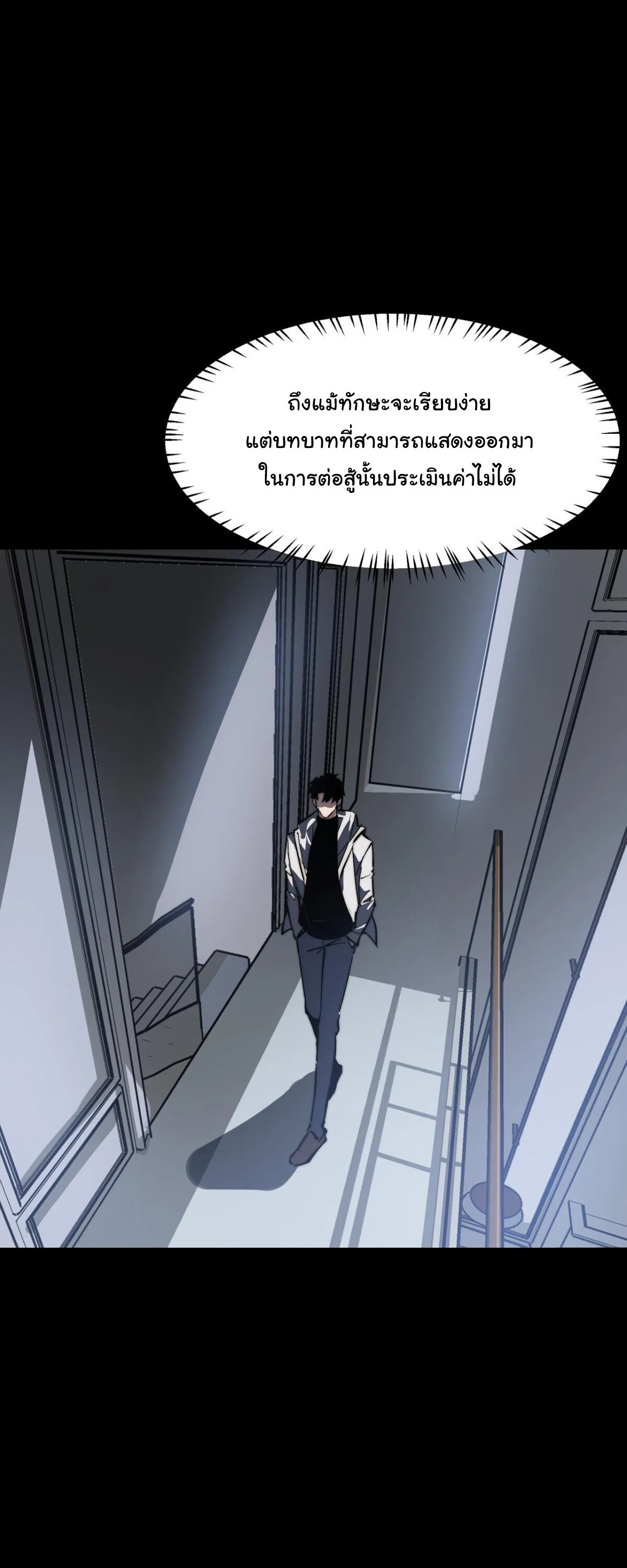 After breaking up with the school beauty, I became a martial arts master หลังถูกดอกไม้โรงเรียนบอกเลิก ฉันก็กลายมาเป็นปรมาจารย์ศิลปะการต่อสู้ ตอนที่ 58 หน้า 5