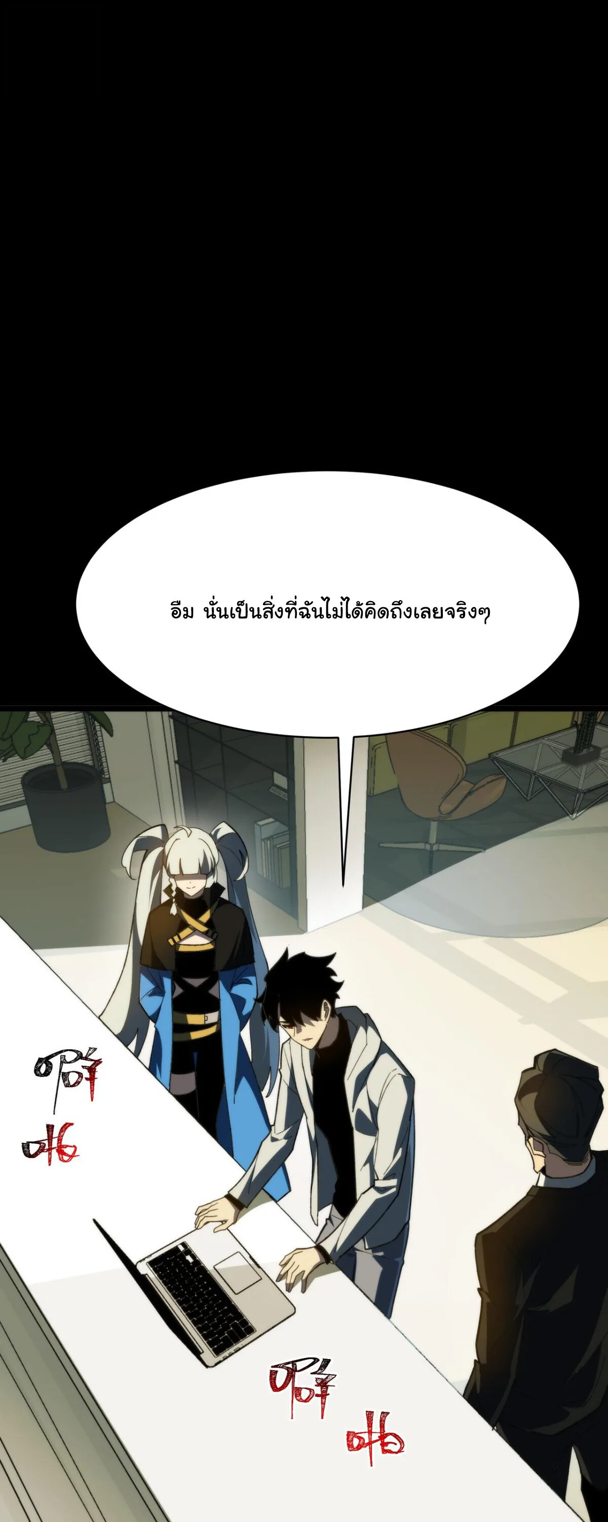 After breaking up with the school beauty, I became a martial arts master หลังถูกดอกไม้โรงเรียนบอกเลิก ฉันก็กลายมาเป็นปรมาจารย์ศิลปะการต่อสู้ ตอนที่ 58 หน้า 54