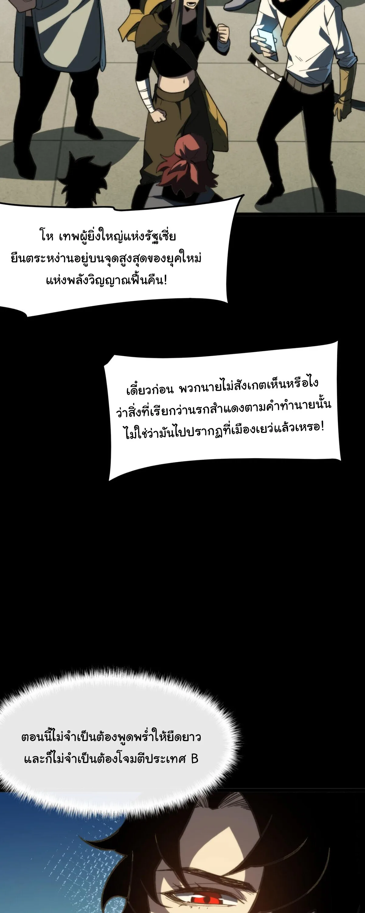 After breaking up with the school beauty, I became a martial arts master หลังถูกดอกไม้โรงเรียนบอกเลิก ฉันก็กลายมาเป็นปรมาจารย์ศิลปะการต่อสู้ ตอนที่ 58 หน้า 58