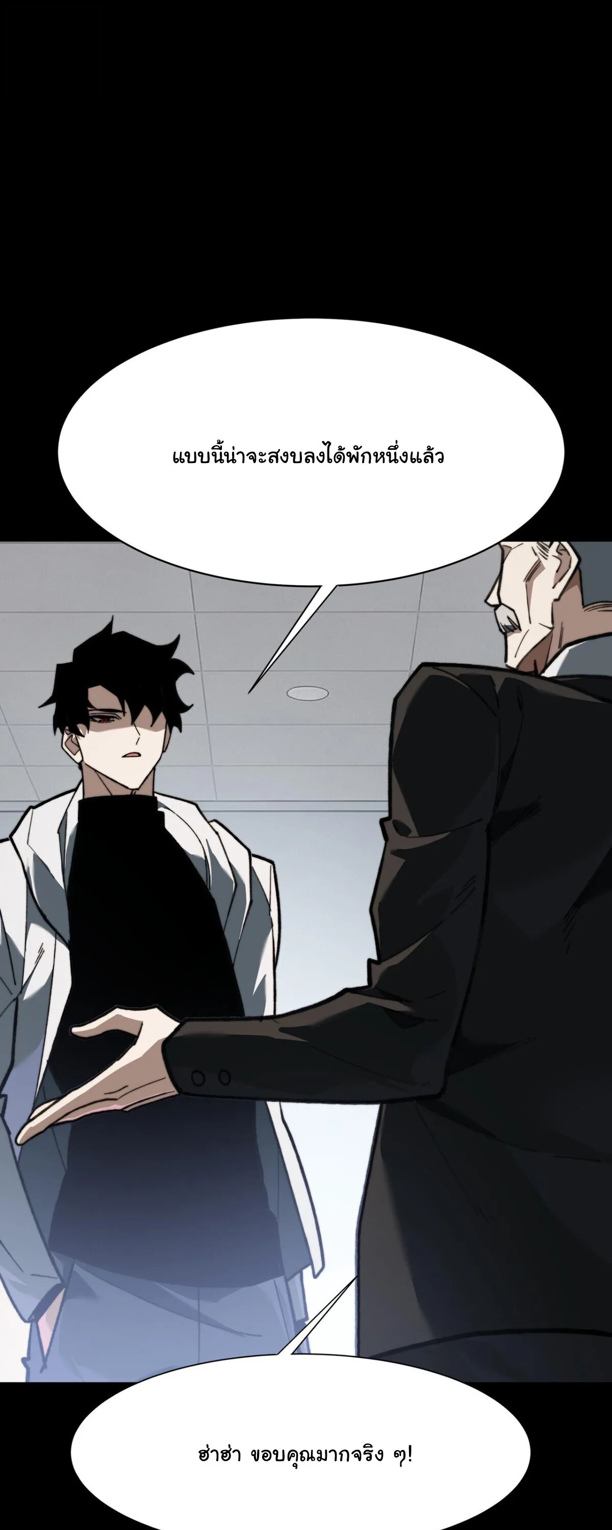 After breaking up with the school beauty, I became a martial arts master หลังถูกดอกไม้โรงเรียนบอกเลิก ฉันก็กลายมาเป็นปรมาจารย์ศิลปะการต่อสู้ ตอนที่ 58 หน้า 64
