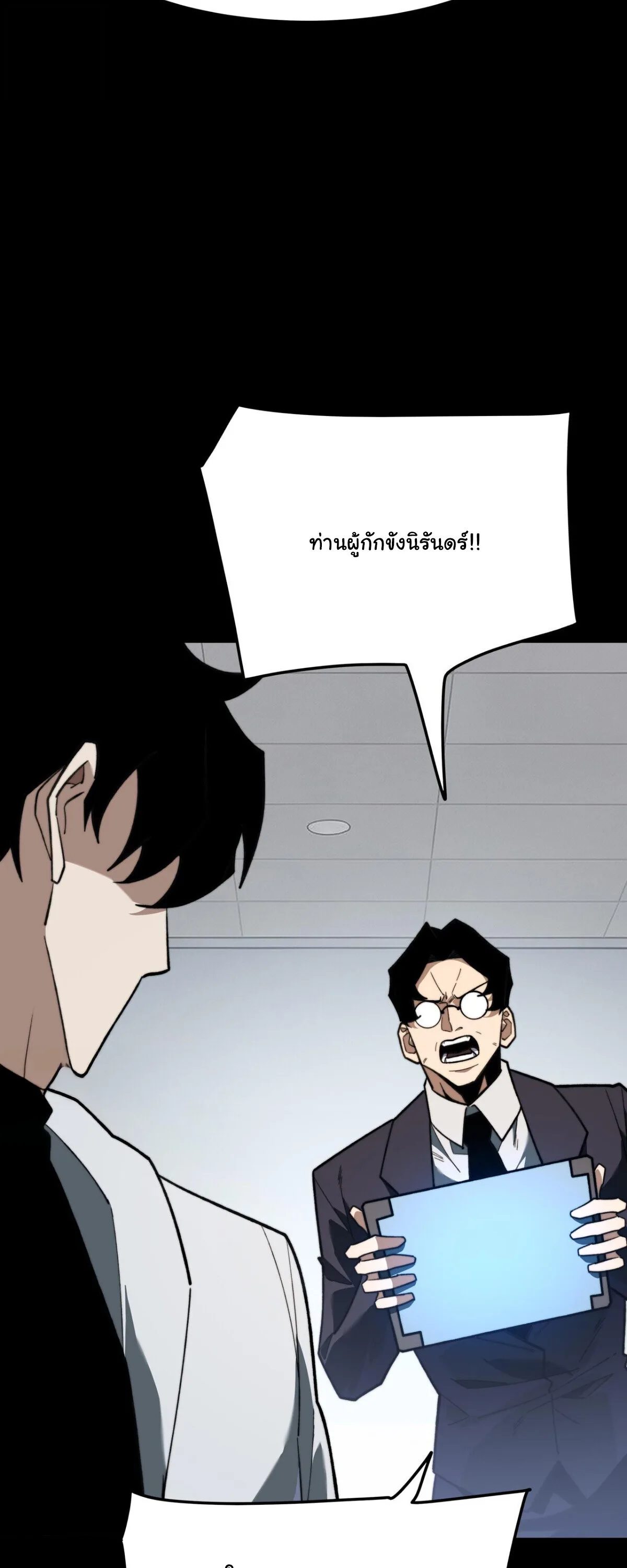 After breaking up with the school beauty, I became a martial arts master หลังถูกดอกไม้โรงเรียนบอกเลิก ฉันก็กลายมาเป็นปรมาจารย์ศิลปะการต่อสู้ ตอนที่ 58 หน้า 65