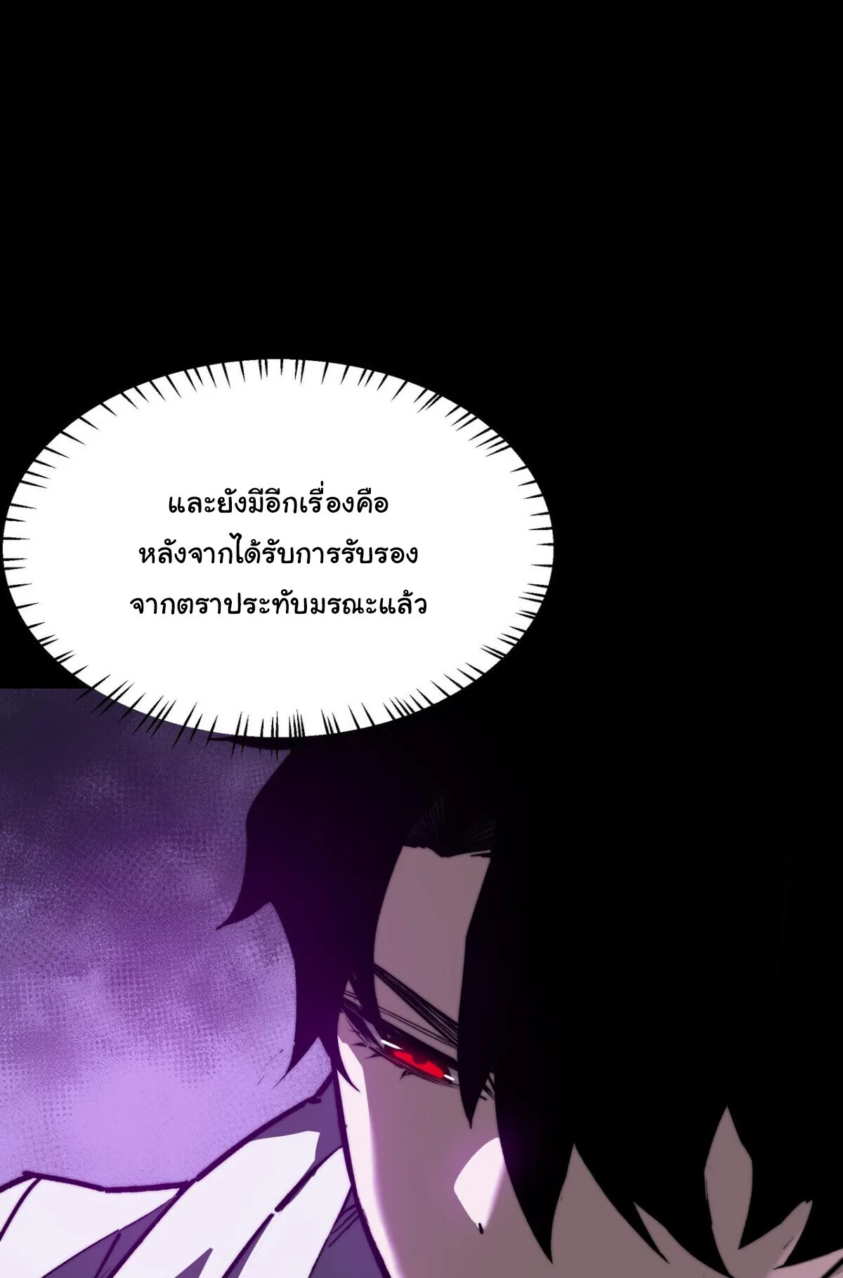 After breaking up with the school beauty, I became a martial arts master หลังถูกดอกไม้โรงเรียนบอกเลิก ฉันก็กลายมาเป็นปรมาจารย์ศิลปะการต่อสู้ ตอนที่ 58 หน้า 7