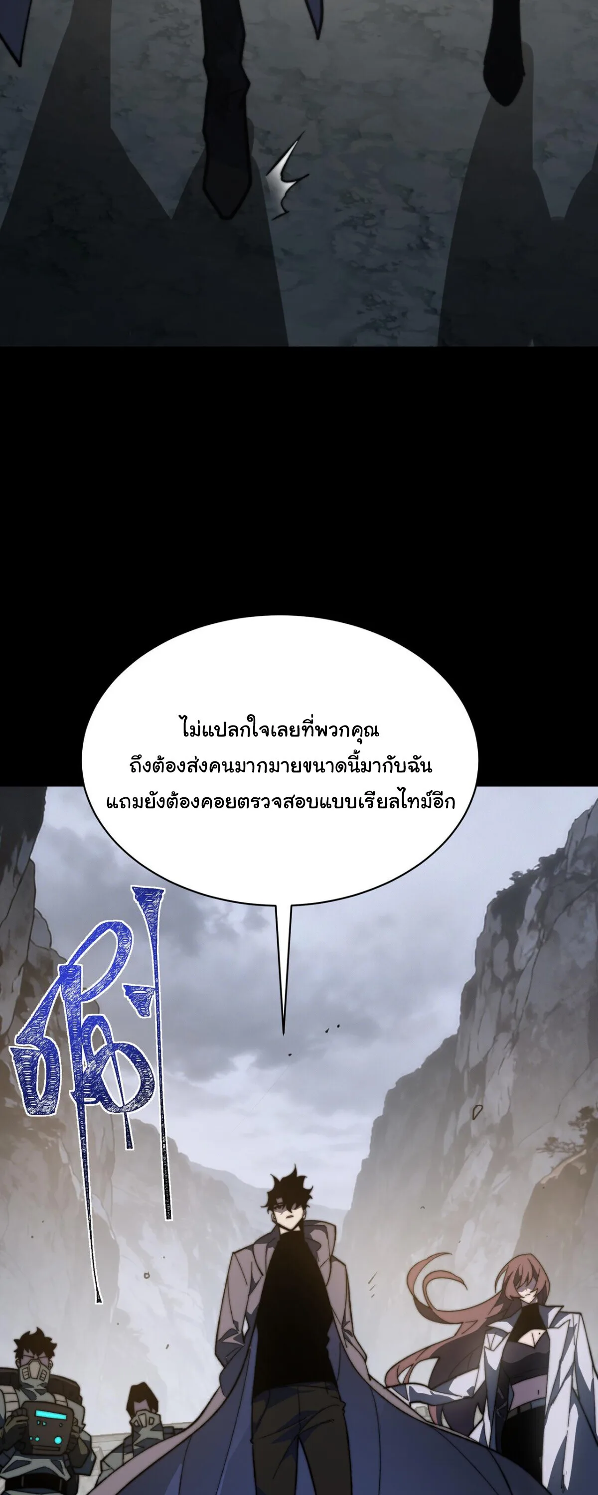 After breaking up with the school beauty, I became a martial arts master หลังถูกดอกไม้โรงเรียนบอกเลิก ฉันก็กลายมาเป็นปรมาจารย์ศิลปะการต่อสู้ ตอนที่ 58 หน้า 75
