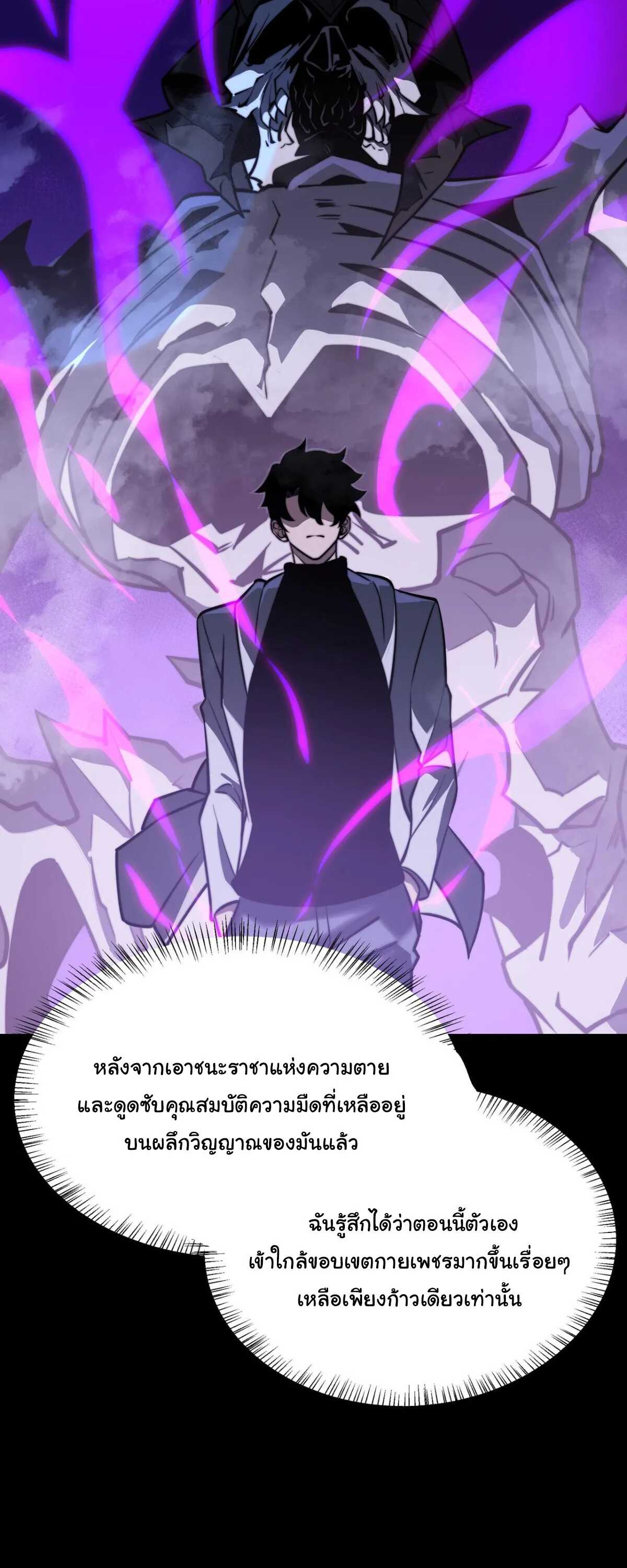 After breaking up with the school beauty, I became a martial arts master หลังถูกดอกไม้โรงเรียนบอกเลิก ฉันก็กลายมาเป็นปรมาจารย์ศิลปะการต่อสู้ ตอนที่ 58 หน้า 9