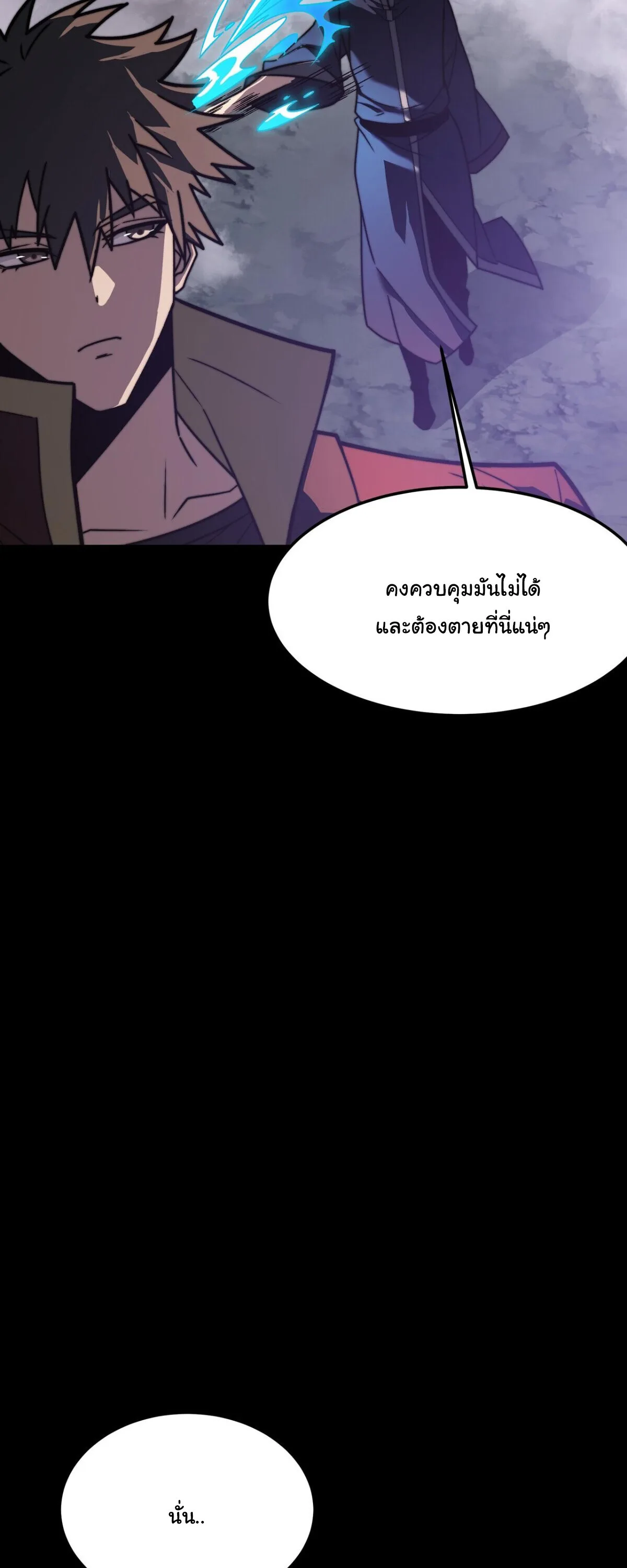 After breaking up with the school beauty, I became a martial arts master หลังถูกดอกไม้โรงเรียนบอกเลิก ฉันก็กลายมาเป็นปรมาจารย์ศิลปะการต่อสู้ ตอนที่ 59 หน้า 25