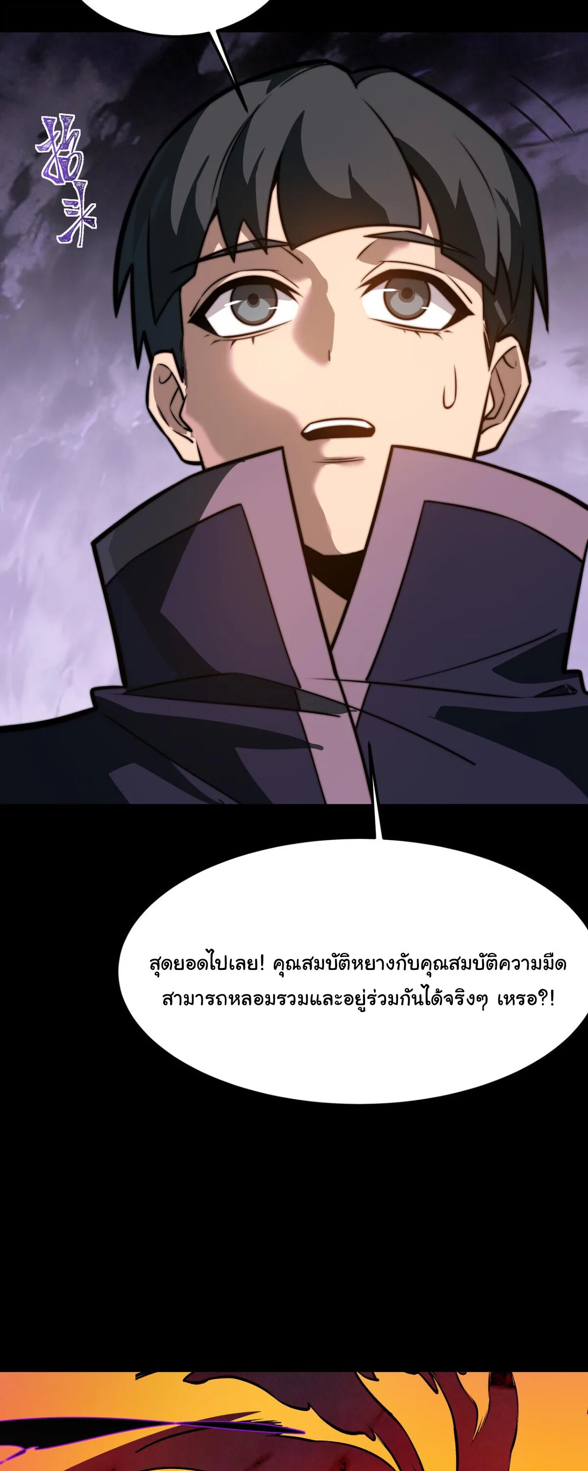 After breaking up with the school beauty, I became a martial arts master หลังถูกดอกไม้โรงเรียนบอกเลิก ฉันก็กลายมาเป็นปรมาจารย์ศิลปะการต่อสู้ ตอนที่ 59 หน้า 26