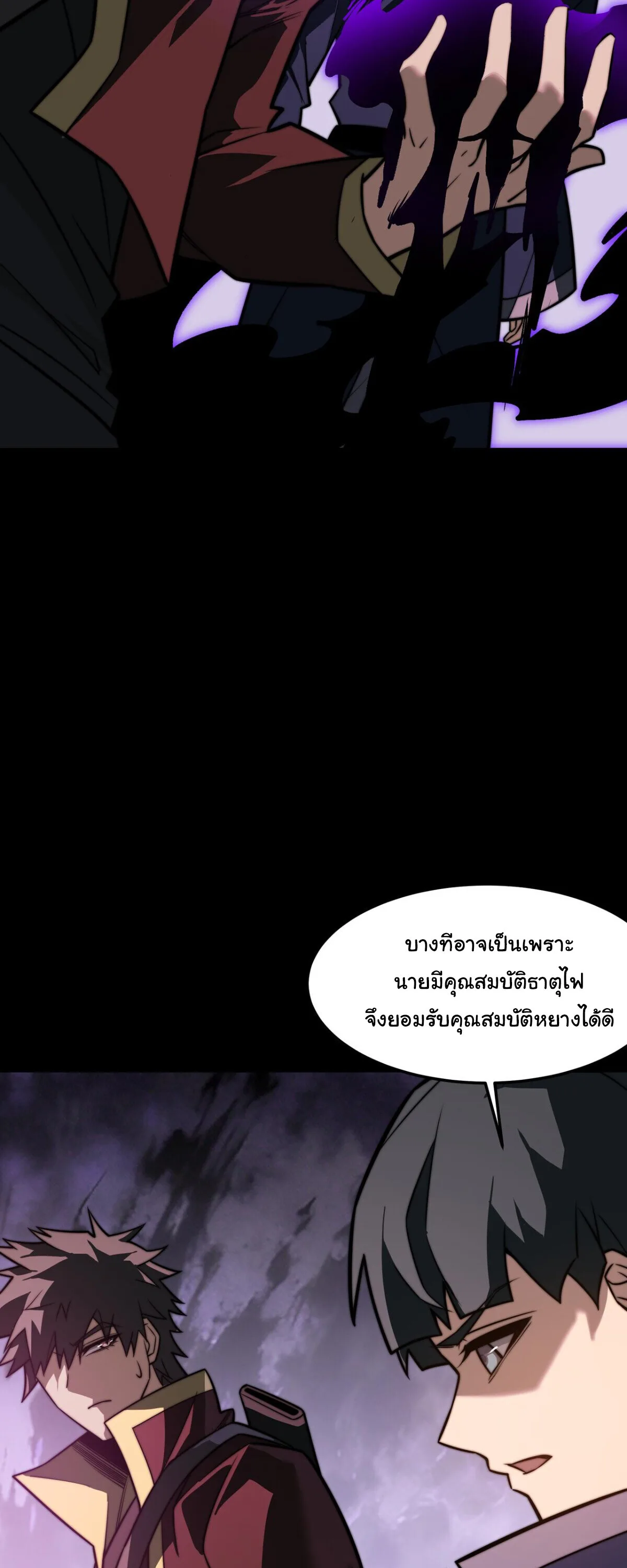 After breaking up with the school beauty, I became a martial arts master หลังถูกดอกไม้โรงเรียนบอกเลิก ฉันก็กลายมาเป็นปรมาจารย์ศิลปะการต่อสู้ ตอนที่ 59 หน้า 30