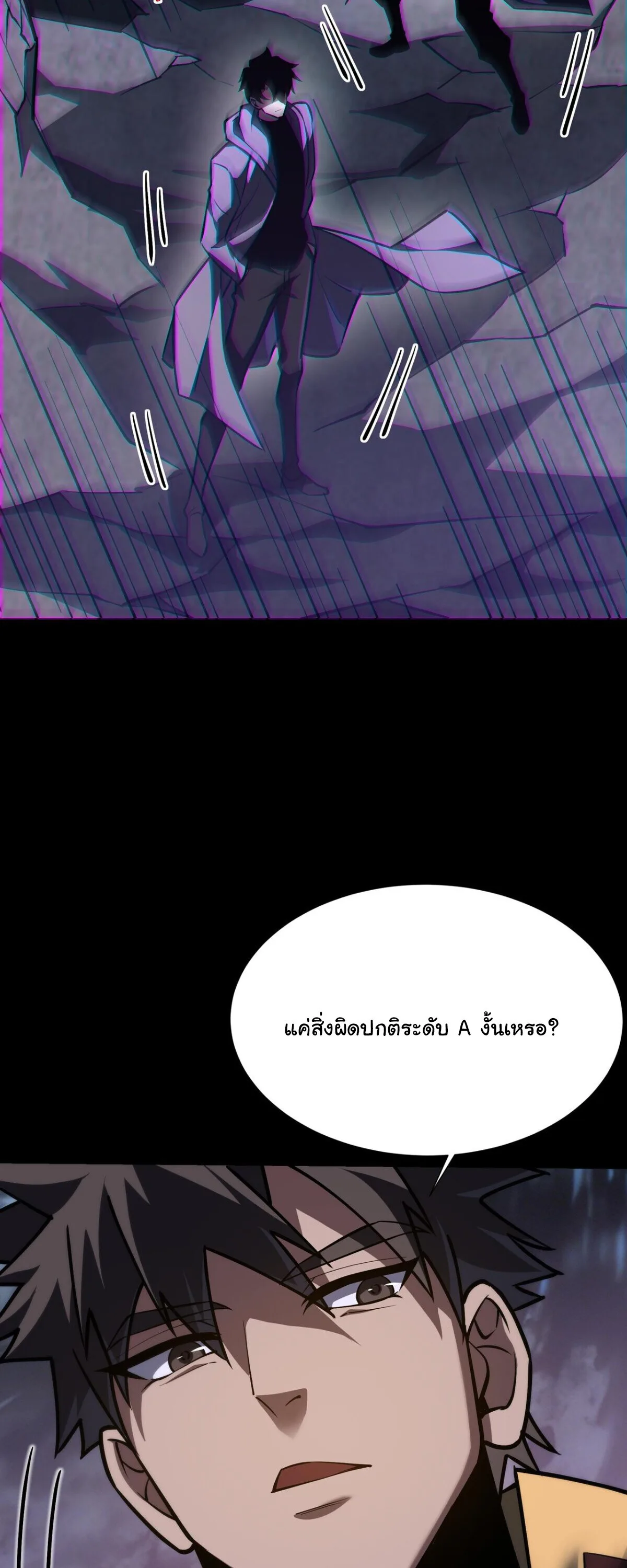 After breaking up with the school beauty, I became a martial arts master หลังถูกดอกไม้โรงเรียนบอกเลิก ฉันก็กลายมาเป็นปรมาจารย์ศิลปะการต่อสู้ ตอนที่ 59 หน้า 49