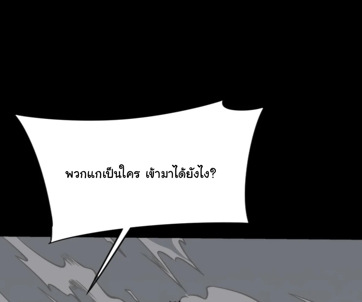 After breaking up with the school beauty, I became a martial arts master หลังถูกดอกไม้โรงเรียนบอกเลิก ฉันก็กลายมาเป็นปรมาจารย์ศิลปะการต่อสู้ ตอนที่ 59 หน้า 55