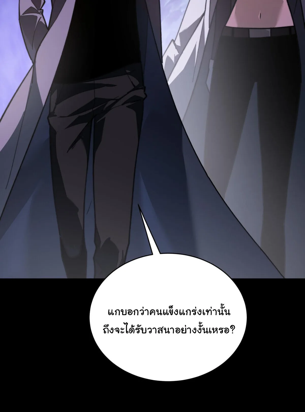After breaking up with the school beauty, I became a martial arts master หลังถูกดอกไม้โรงเรียนบอกเลิก ฉันก็กลายมาเป็นปรมาจารย์ศิลปะการต่อสู้ ตอนที่ 59 หน้า 63