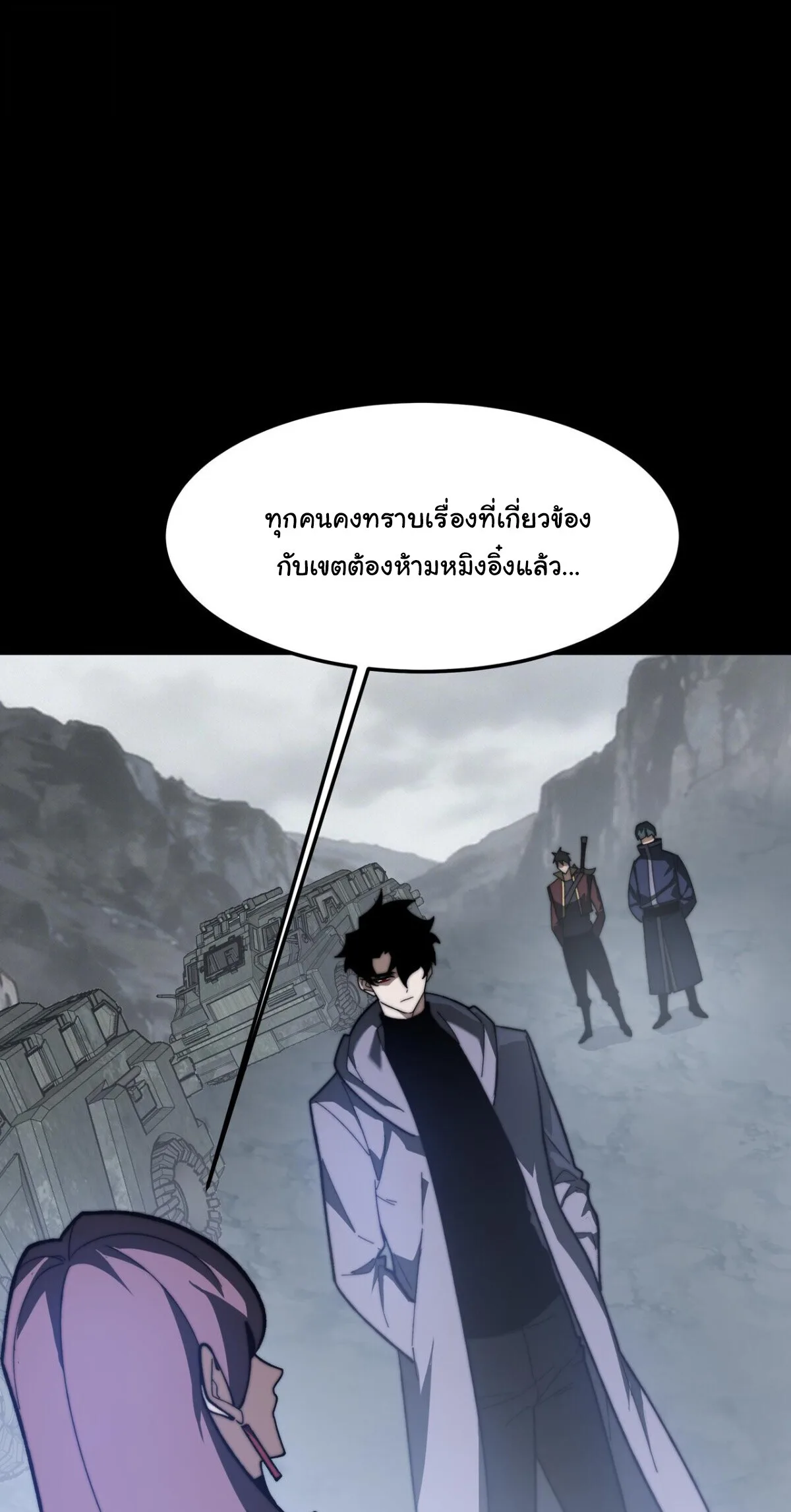 After breaking up with the school beauty, I became a martial arts master หลังถูกดอกไม้โรงเรียนบอกเลิก ฉันก็กลายมาเป็นปรมาจารย์ศิลปะการต่อสู้ ตอนที่ 59 หน้า 7