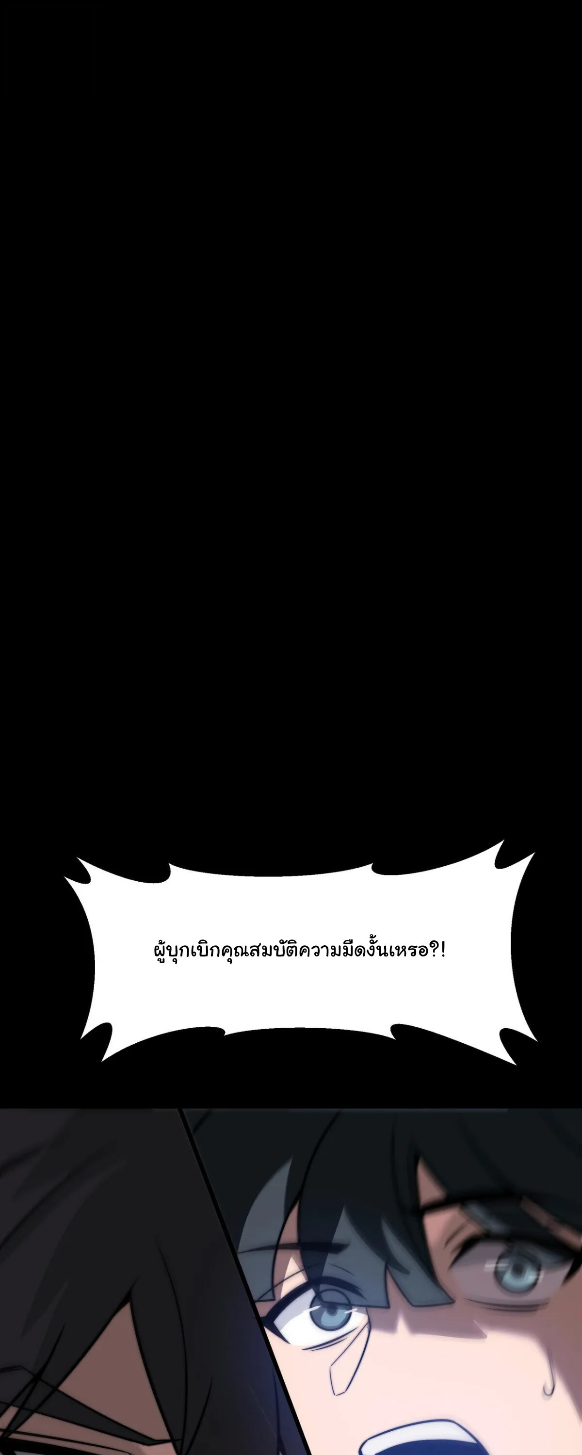 After breaking up with the school beauty, I became a martial arts master หลังถูกดอกไม้โรงเรียนบอกเลิก ฉันก็กลายมาเป็นปรมาจารย์ศิลปะการต่อสู้ ตอนที่ 59 หน้า 70