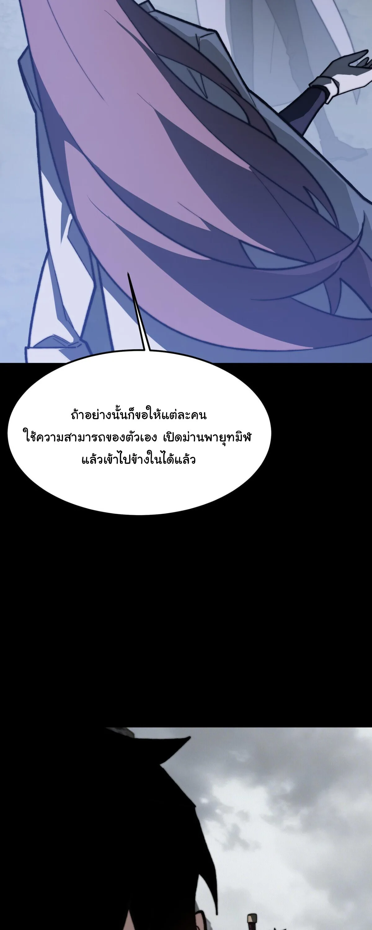 After breaking up with the school beauty, I became a martial arts master หลังถูกดอกไม้โรงเรียนบอกเลิก ฉันก็กลายมาเป็นปรมาจารย์ศิลปะการต่อสู้ ตอนที่ 59 หน้า 8