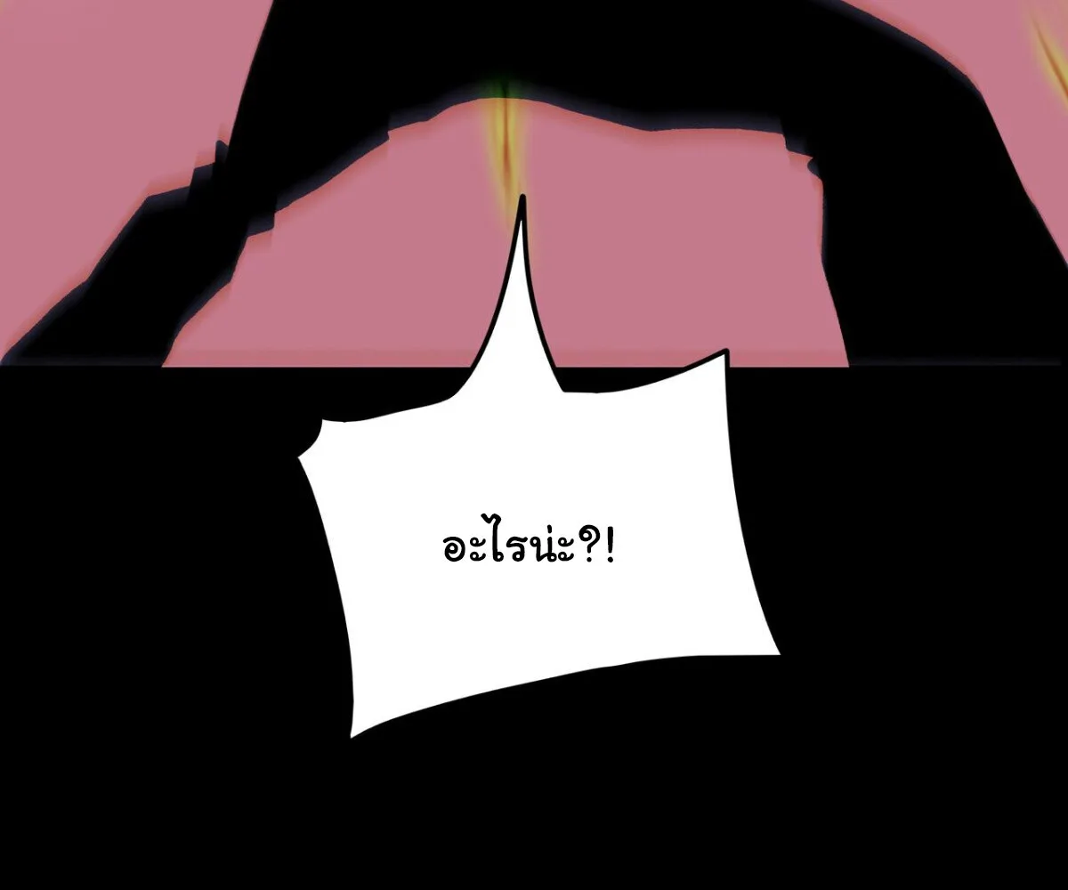 After breaking up with the school beauty, I became a martial arts master หลังถูกดอกไม้โรงเรียนบอกเลิก ฉันก็กลายมาเป็นปรมาจารย์ศิลปะการต่อสู้ ตอนที่ 59 หน้า 83