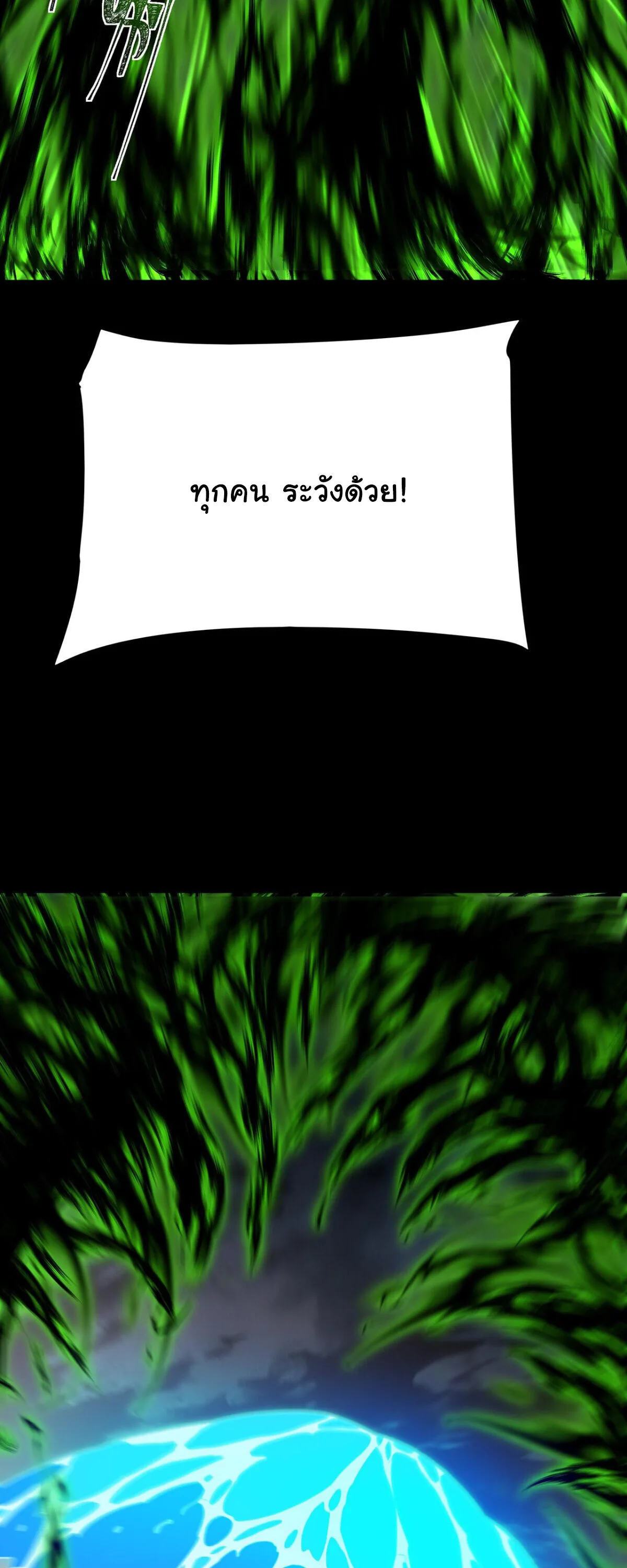 After breaking up with the school beauty, I became a martial arts master หลังถูกดอกไม้โรงเรียนบอกเลิก ฉันก็กลายมาเป็นปรมาจารย์ศิลปะการต่อสู้ ตอนที่ 59 หน้า 85