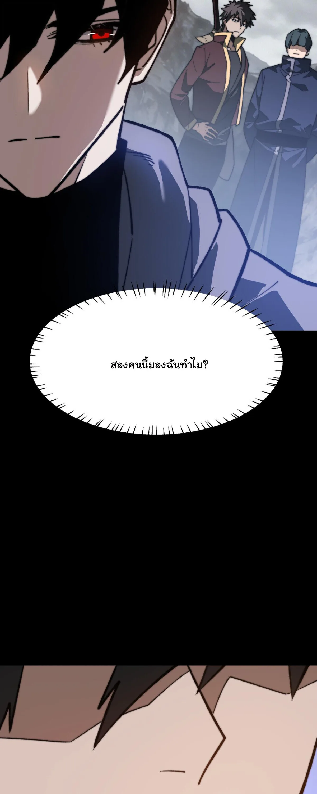 After breaking up with the school beauty, I became a martial arts master หลังถูกดอกไม้โรงเรียนบอกเลิก ฉันก็กลายมาเป็นปรมาจารย์ศิลปะการต่อสู้ ตอนที่ 59 หน้า 9