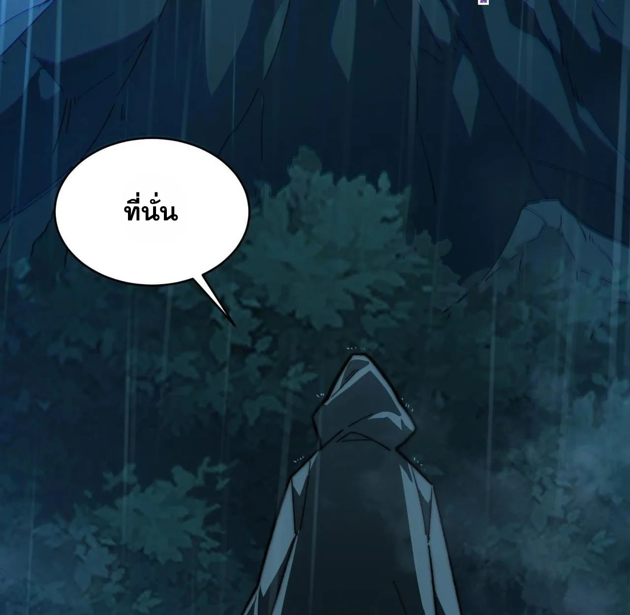After breaking up with the school beauty, I became a martial arts master หลังถูกดอกไม้โรงเรียนบอกเลิก ฉันก็กลายมาเป็นปรมาจารย์ศิลปะการต่อสู้ ตอนที่ 6 หน้า 102