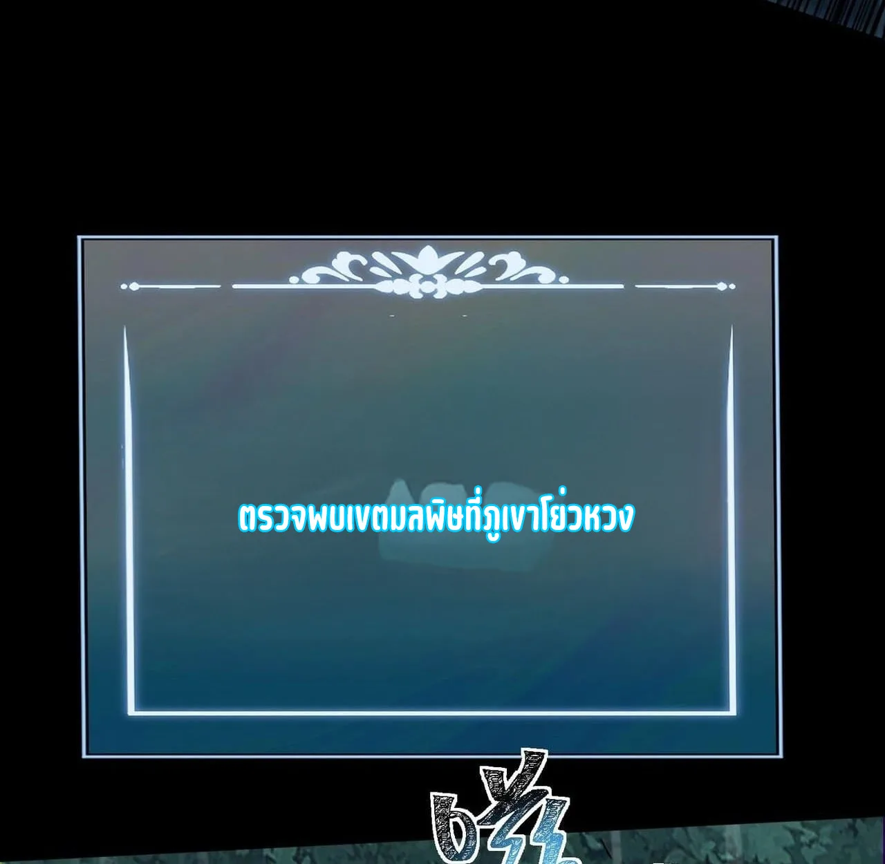 After breaking up with the school beauty, I became a martial arts master หลังถูกดอกไม้โรงเรียนบอกเลิก ฉันก็กลายมาเป็นปรมาจารย์ศิลปะการต่อสู้ ตอนที่ 6 หน้า 110