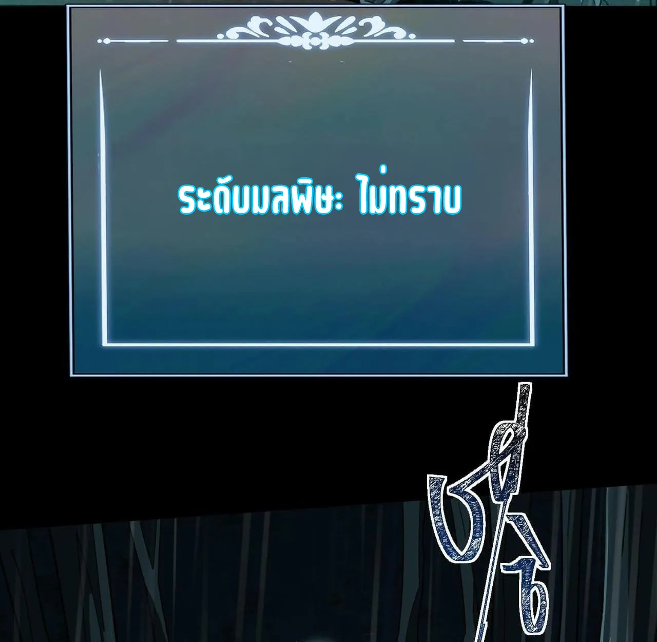 After breaking up with the school beauty, I became a martial arts master หลังถูกดอกไม้โรงเรียนบอกเลิก ฉันก็กลายมาเป็นปรมาจารย์ศิลปะการต่อสู้ ตอนที่ 6 หน้า 115