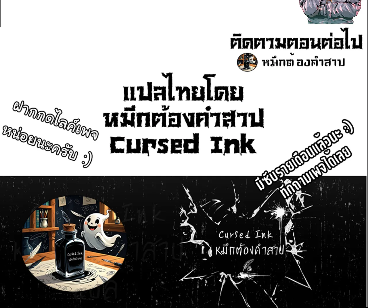 After breaking up with the school beauty, I became a martial arts master หลังถูกดอกไม้โรงเรียนบอกเลิก ฉันก็กลายมาเป็นปรมาจารย์ศิลปะการต่อสู้ ตอนที่ 6 หน้า 126