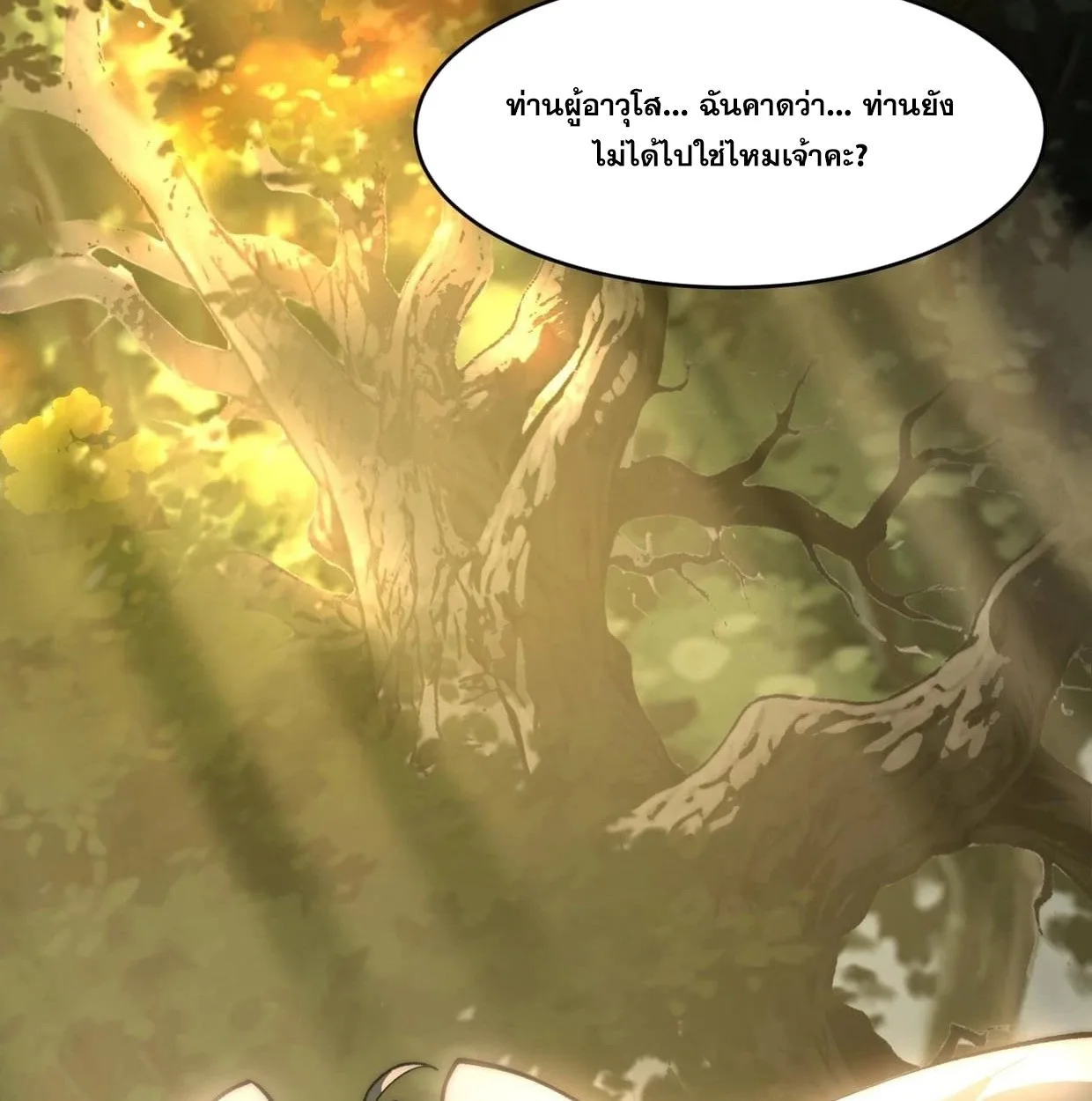 After breaking up with the school beauty, I became a martial arts master หลังถูกดอกไม้โรงเรียนบอกเลิก ฉันก็กลายมาเป็นปรมาจารย์ศิลปะการต่อสู้ ตอนที่ 6 หน้า 33