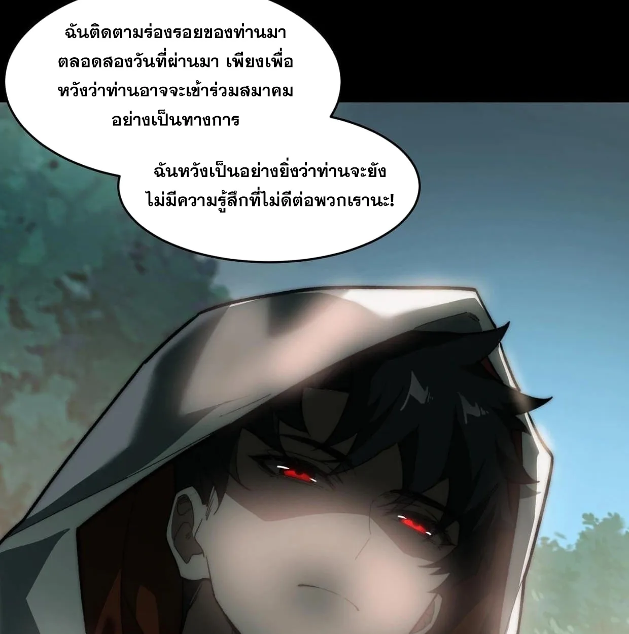 After breaking up with the school beauty, I became a martial arts master หลังถูกดอกไม้โรงเรียนบอกเลิก ฉันก็กลายมาเป็นปรมาจารย์ศิลปะการต่อสู้ ตอนที่ 6 หน้า 39