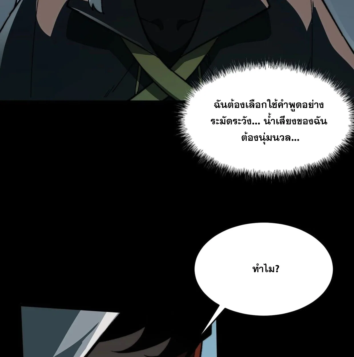 After breaking up with the school beauty, I became a martial arts master หลังถูกดอกไม้โรงเรียนบอกเลิก ฉันก็กลายมาเป็นปรมาจารย์ศิลปะการต่อสู้ ตอนที่ 6 หน้า 42