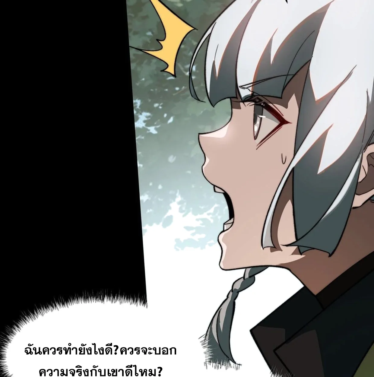 After breaking up with the school beauty, I became a martial arts master หลังถูกดอกไม้โรงเรียนบอกเลิก ฉันก็กลายมาเป็นปรมาจารย์ศิลปะการต่อสู้ ตอนที่ 6 หน้า 44