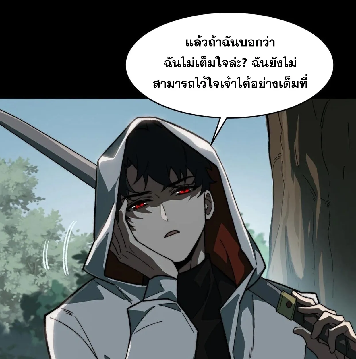 After breaking up with the school beauty, I became a martial arts master หลังถูกดอกไม้โรงเรียนบอกเลิก ฉันก็กลายมาเป็นปรมาจารย์ศิลปะการต่อสู้ ตอนที่ 6 หน้า 49