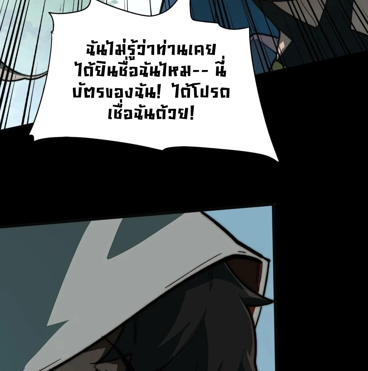 After breaking up with the school beauty, I became a martial arts master หลังถูกดอกไม้โรงเรียนบอกเลิก ฉันก็กลายมาเป็นปรมาจารย์ศิลปะการต่อสู้ ตอนที่ 6 หน้า 56