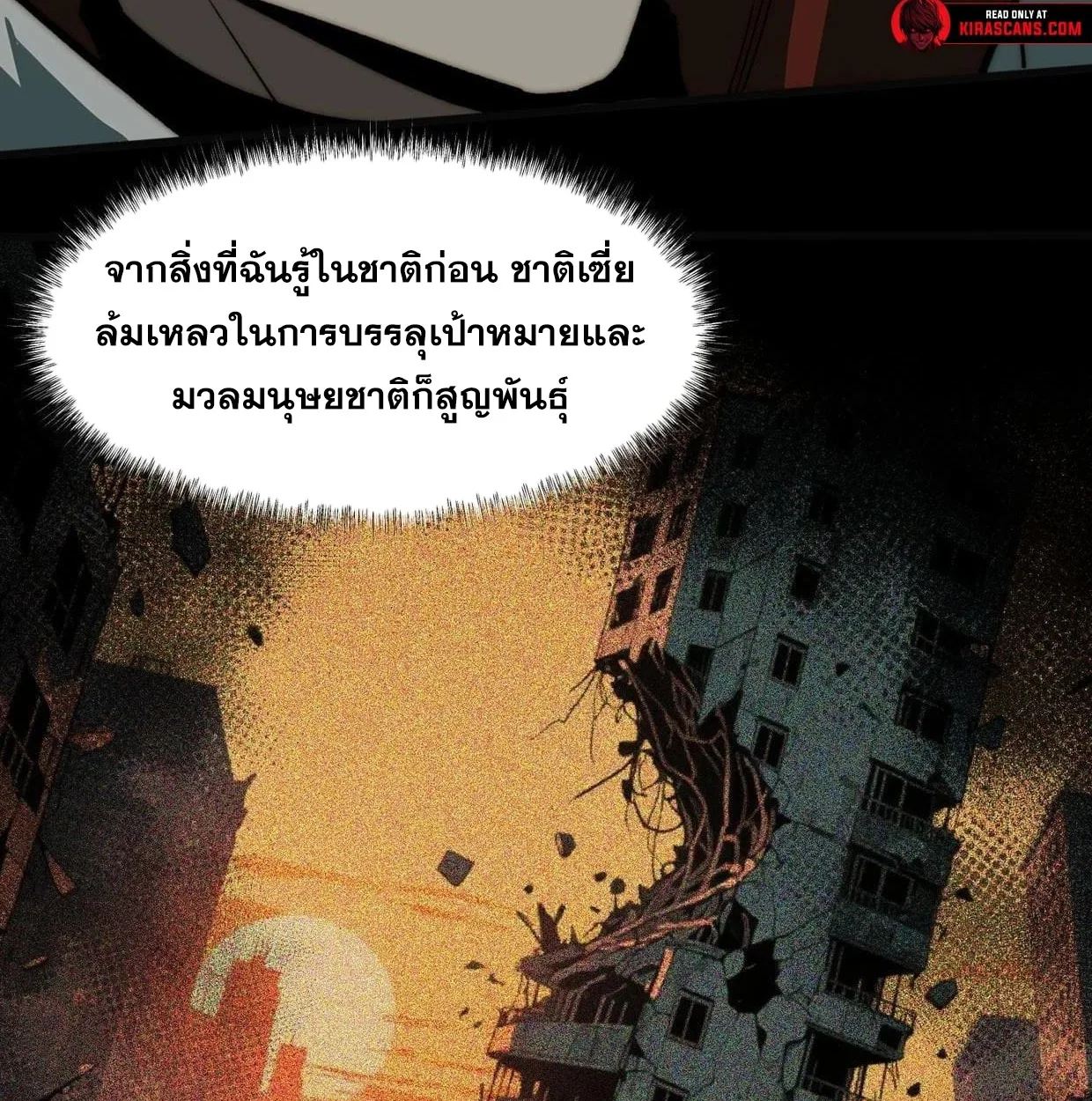 After breaking up with the school beauty, I became a martial arts master หลังถูกดอกไม้โรงเรียนบอกเลิก ฉันก็กลายมาเป็นปรมาจารย์ศิลปะการต่อสู้ ตอนที่ 6 หน้า 60