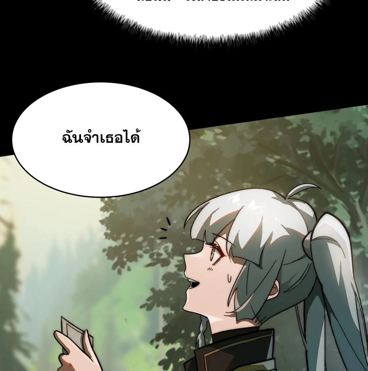 After breaking up with the school beauty, I became a martial arts master หลังถูกดอกไม้โรงเรียนบอกเลิก ฉันก็กลายมาเป็นปรมาจารย์ศิลปะการต่อสู้ ตอนที่ 6 หน้า 62